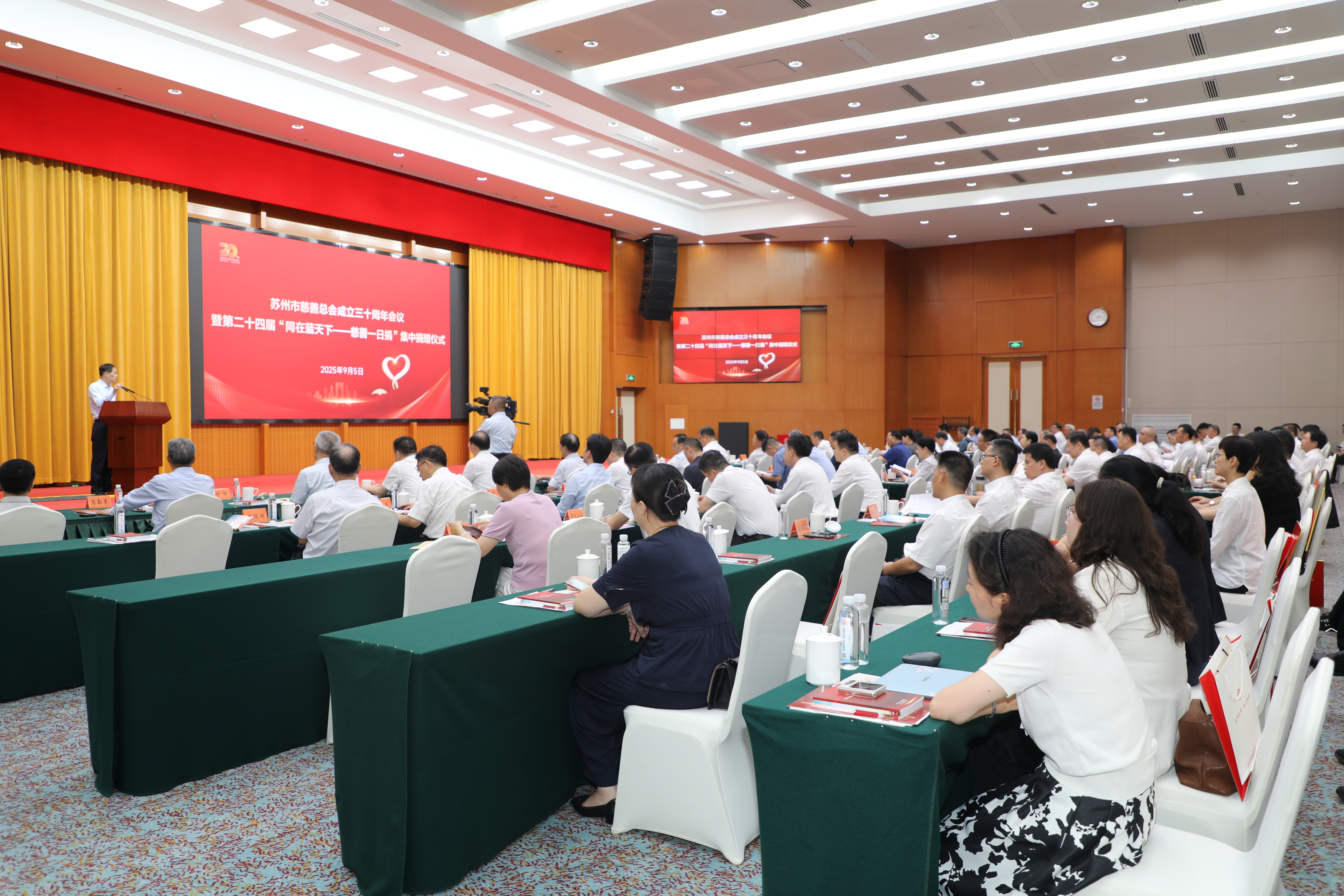 汇聚善行力量 共建“大爱之城”｜沈小平参加苏州市“慈善一日捐”活动并举牌捐赠200万元