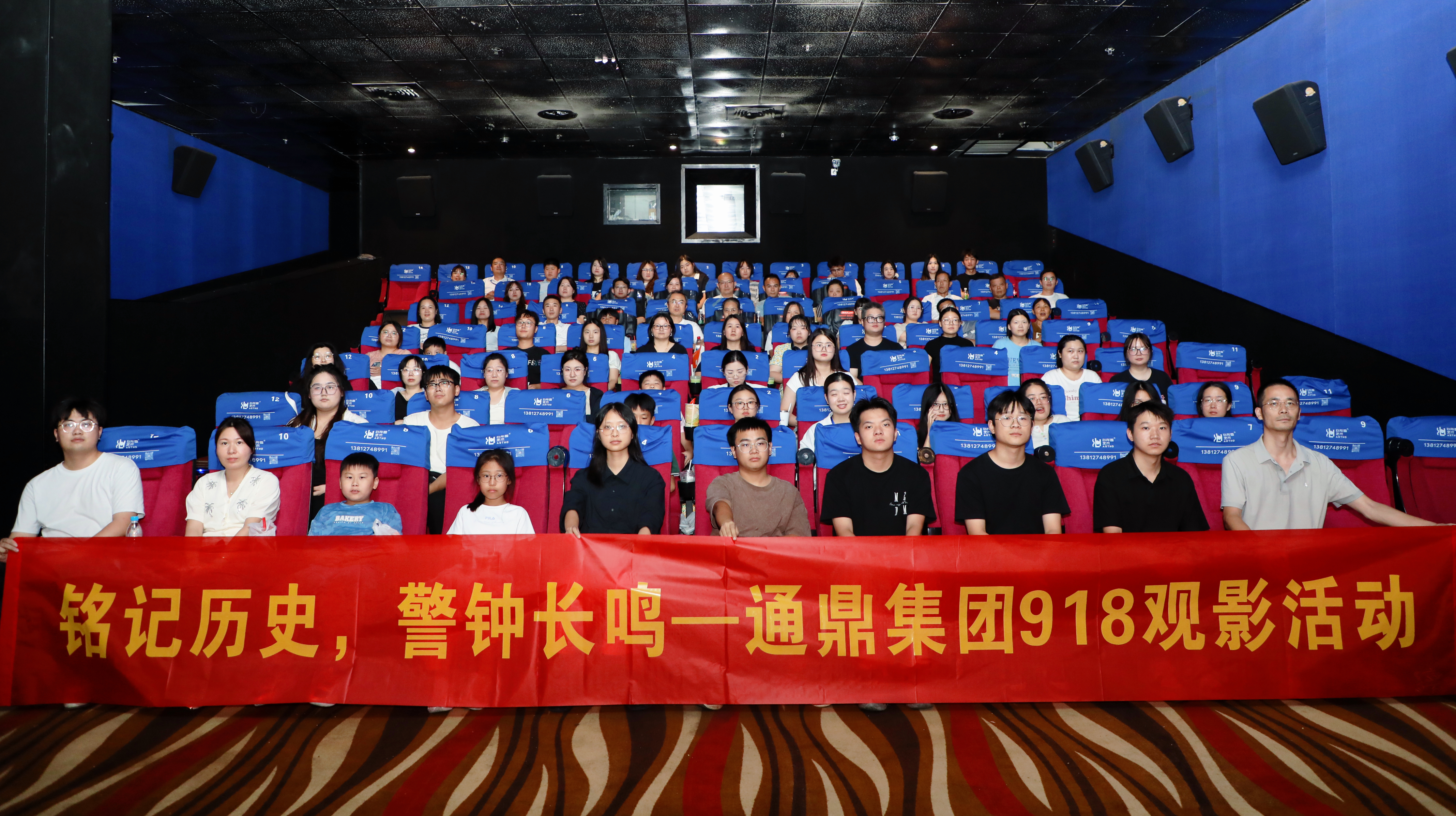 以史之名缅怀英烈，以光为引照亮未来——龙腾九一八事变94周年观影活动
