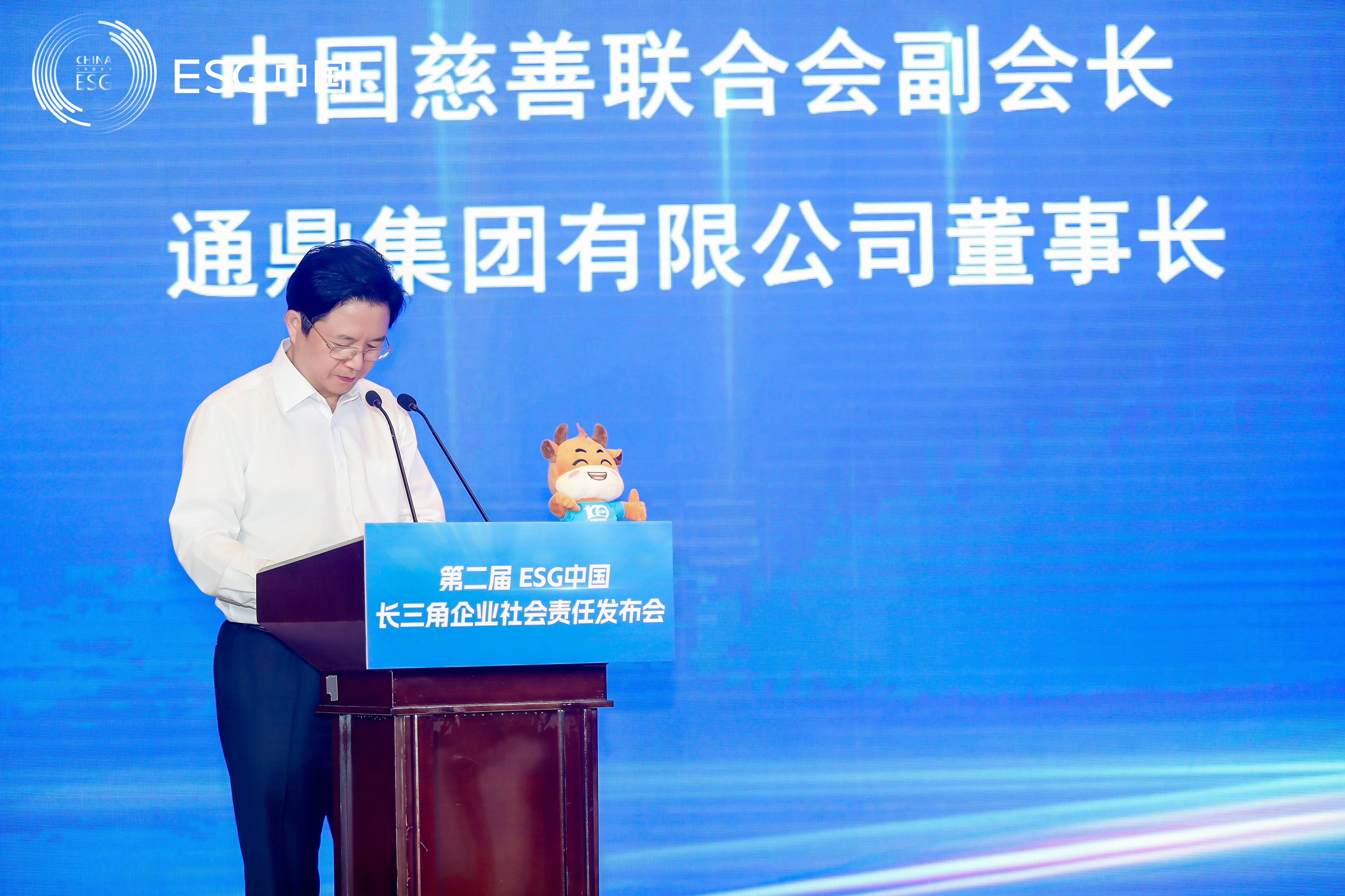 沈小平出席第二届ESG中国·长三角企业社会责任发布会并发表讲话 龙腾国际与中企研签订战略合作备忘录 沈小平出席第二届ESG中国·长三角企业社会责任发布会并发表讲话 龙腾国际与中企研签订战略合作备忘录