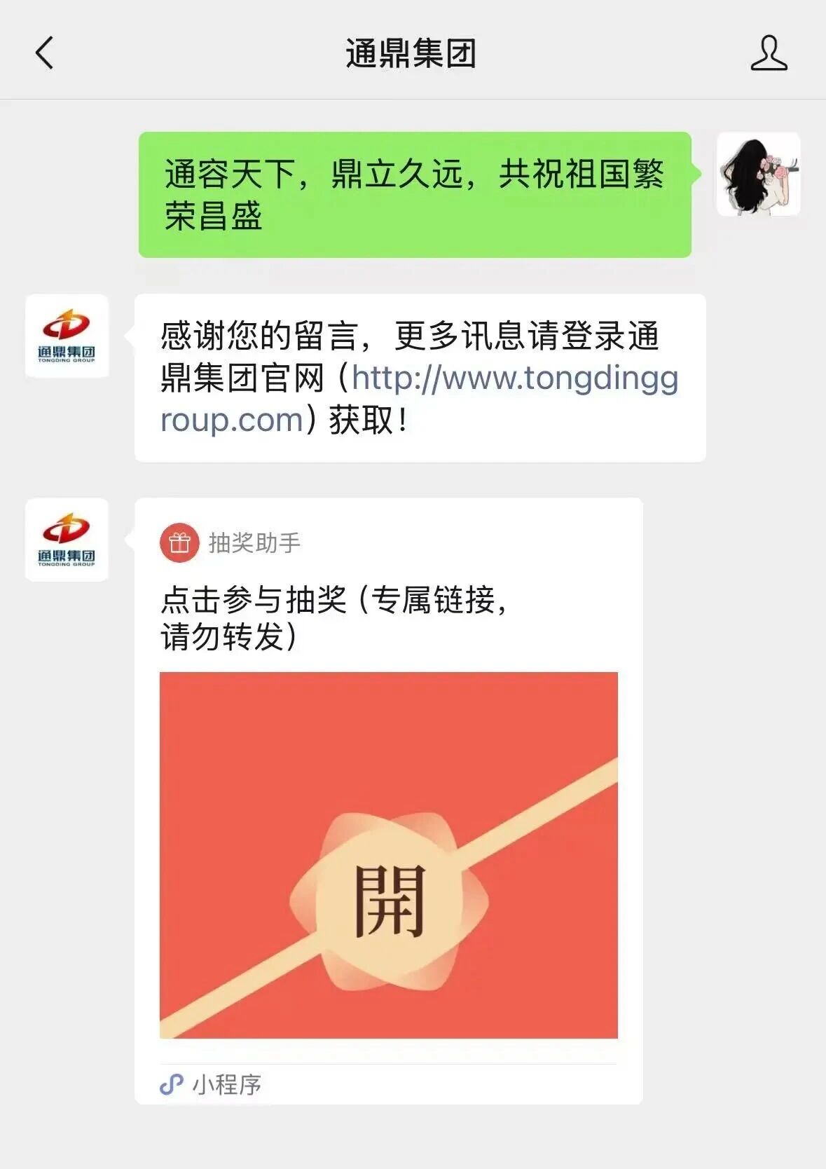 月满华诞·情聚双节——龙腾国际喜迎双节系列活动