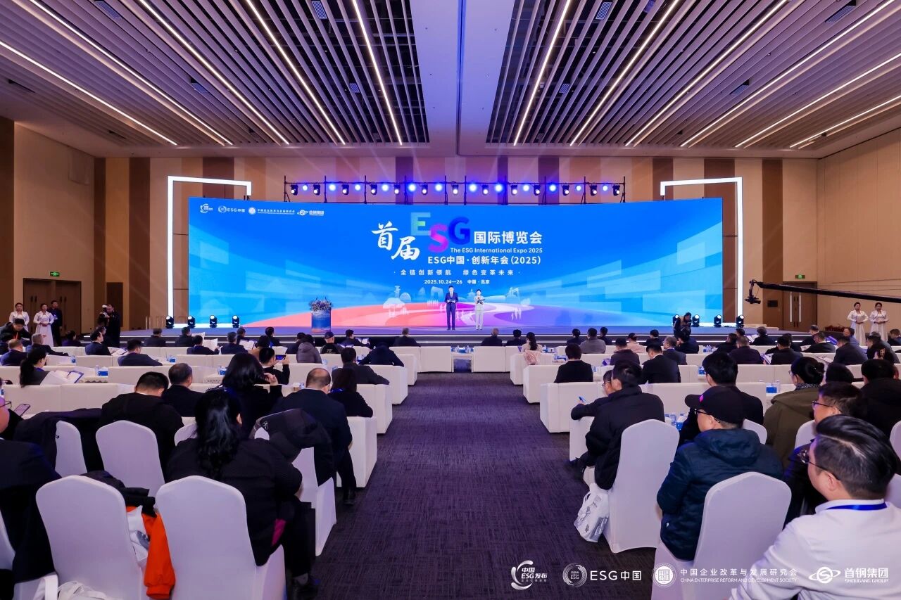 以“全链思维”推动绿色转型的新路径——沈小平受邀出席ESG中国·创新年会（2025）暨首届ESG国际博览会并作主题分享