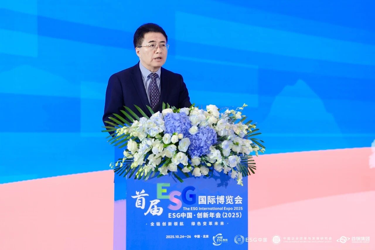 以“全链思维”推动绿色转型的新路径——沈小平受邀出席ESG中国·创新年会（2025）暨首届ESG国际博览会并作主题分享