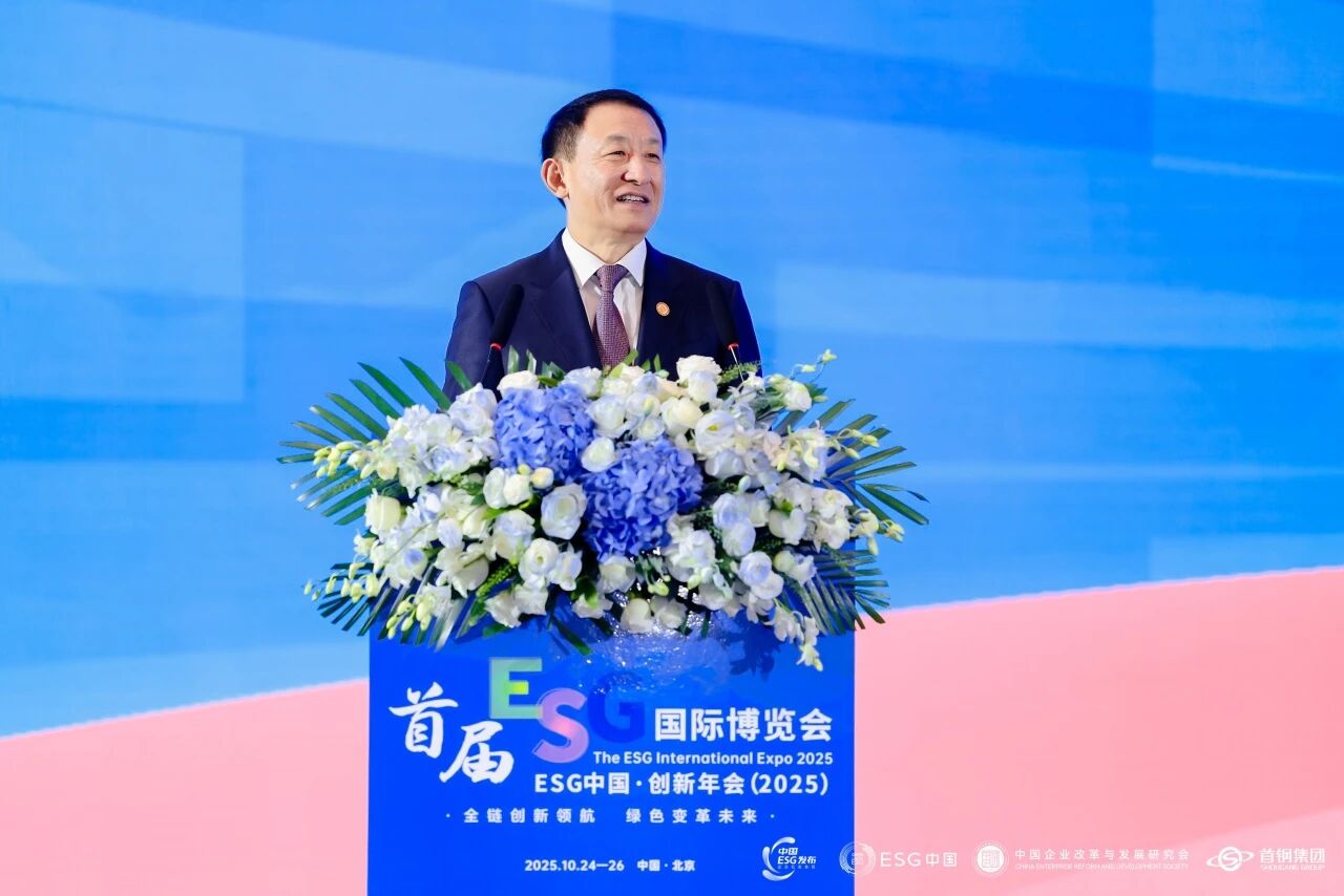 以“全链思维”推动绿色转型的新路径——沈小平受邀出席ESG中国·创新年会（2025）暨首届ESG国际博览会并作主题分享