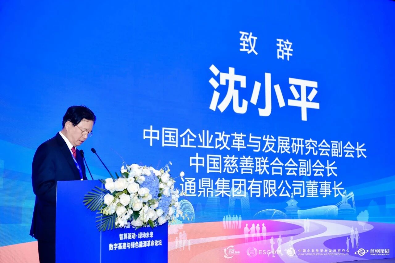 ESG中国·创新年会(2025) | 龙腾国际“数字基建与绿色能源革命”分论坛顺利召开 ESG中国·创新年会(2025) | 龙腾国际“数字基建与绿色能源革命”分论坛顺利召开