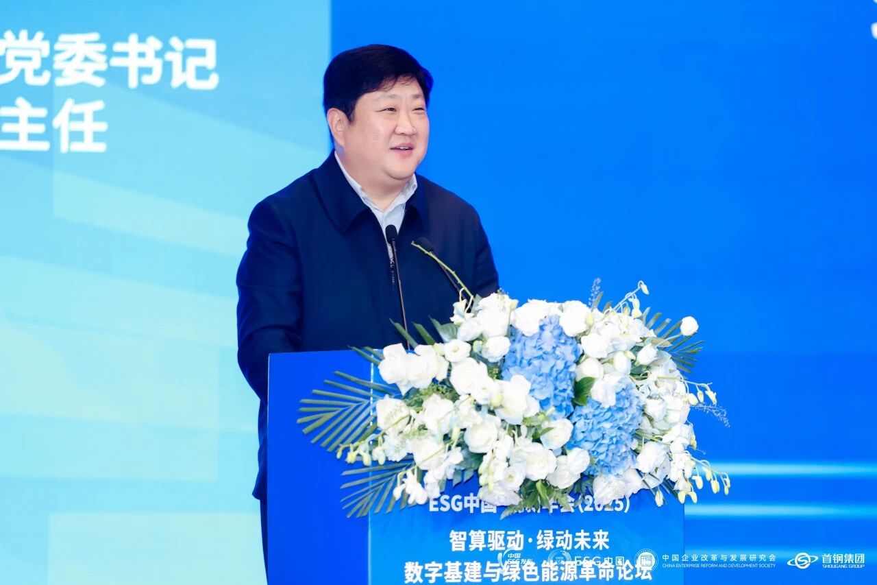 ESG中国·创新年会(2025) | 龙腾国际“数字基建与绿色能源革命”分论坛顺利召开 ESG中国·创新年会(2025) | 龙腾国际“数字基建与绿色能源革命”分论坛顺利召开