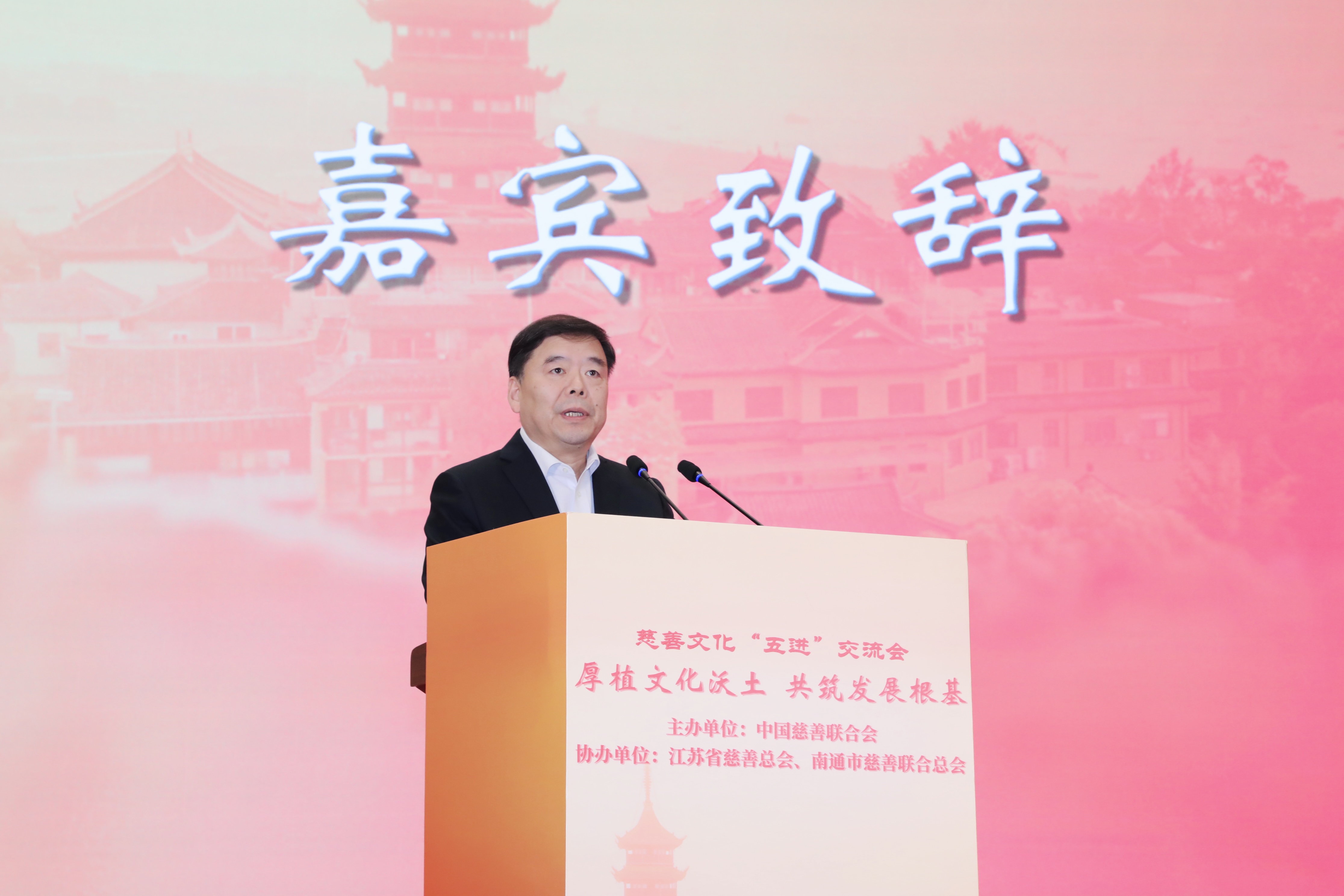厚植文化沃土 共筑发展根基 | 沈小平出席慈善文化“五进”交流会并作交流发言