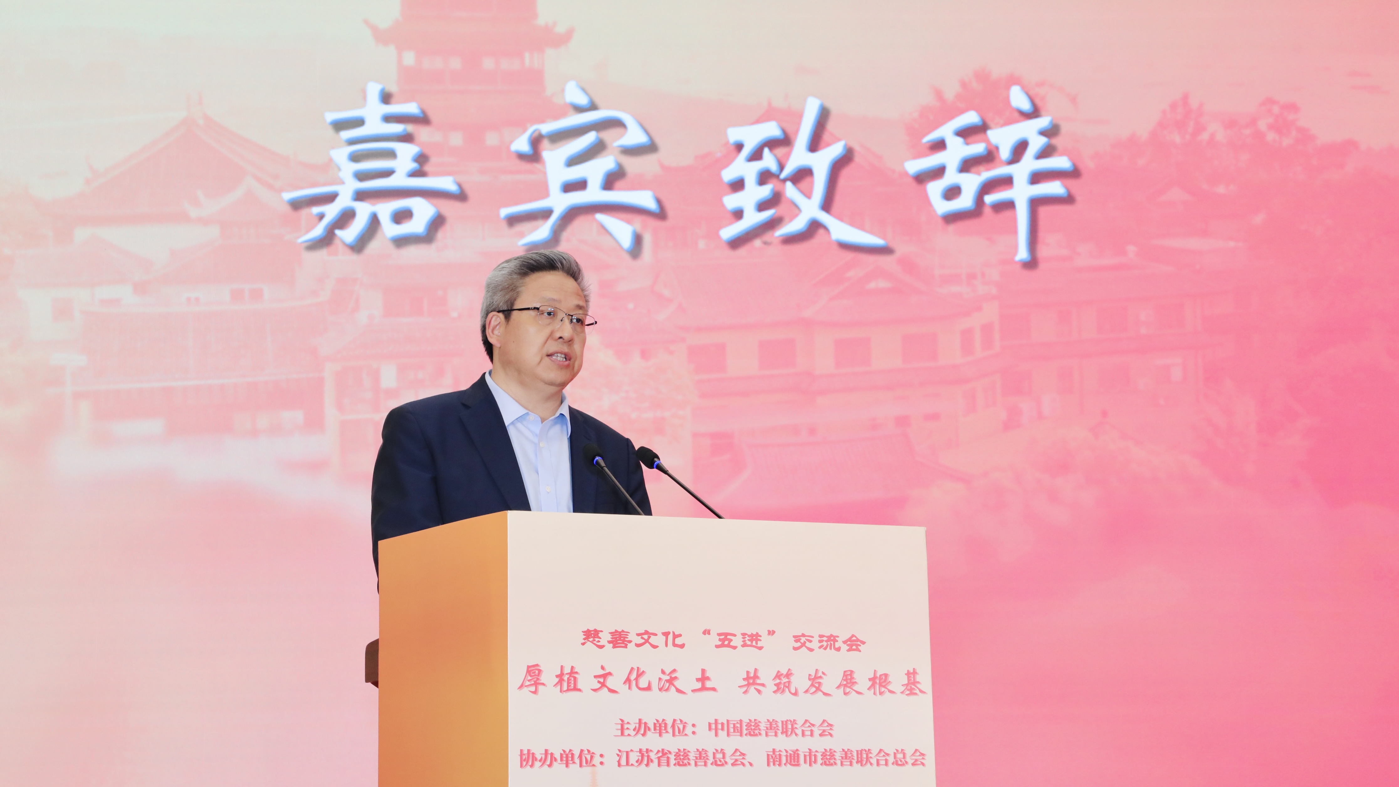厚植文化沃土 共筑发展根基 | 沈小平出席慈善文化“五进”交流会并作交流发言