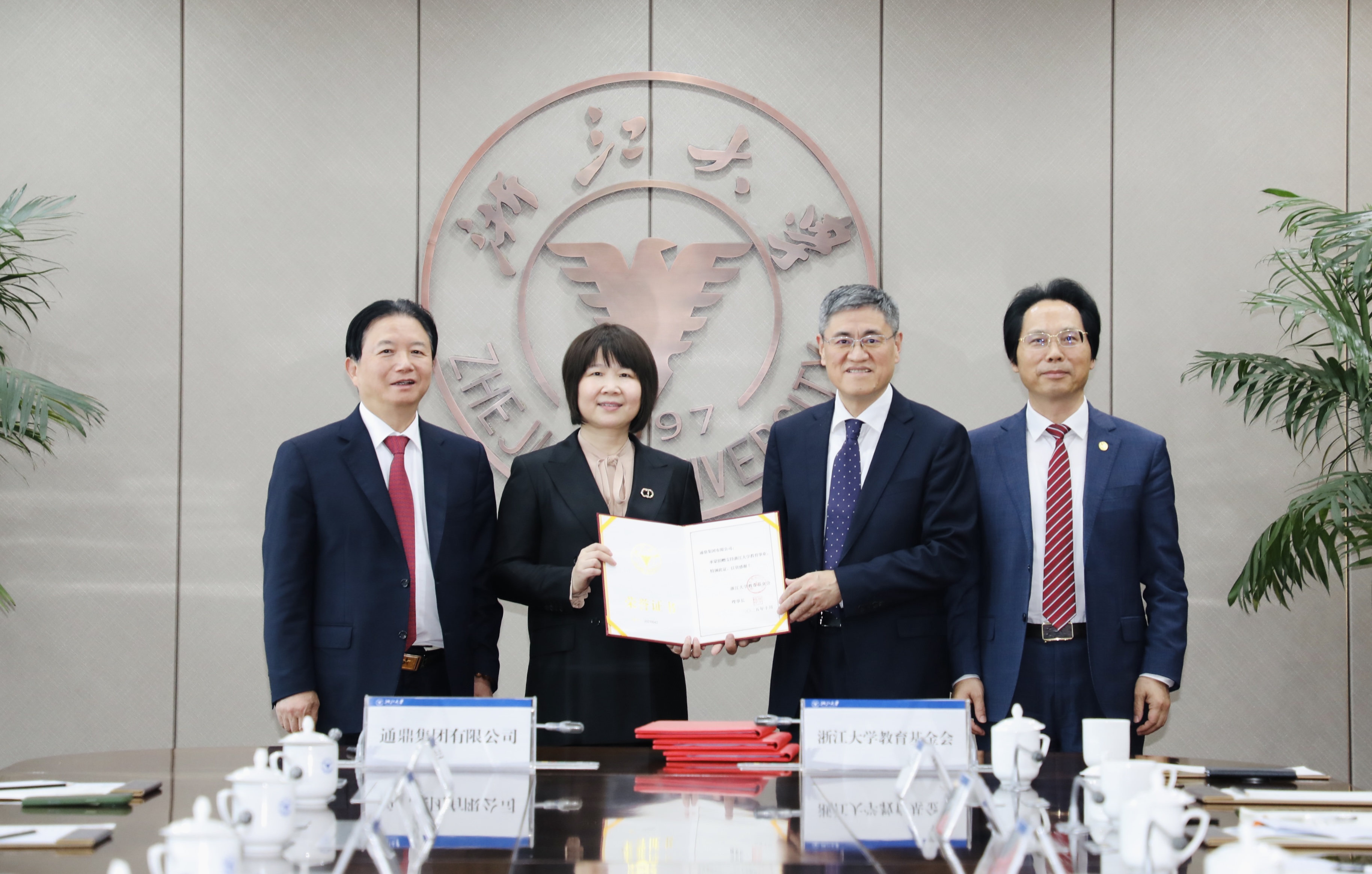 龙腾国际向浙江大学教育基金会捐赠仪式隆重举行