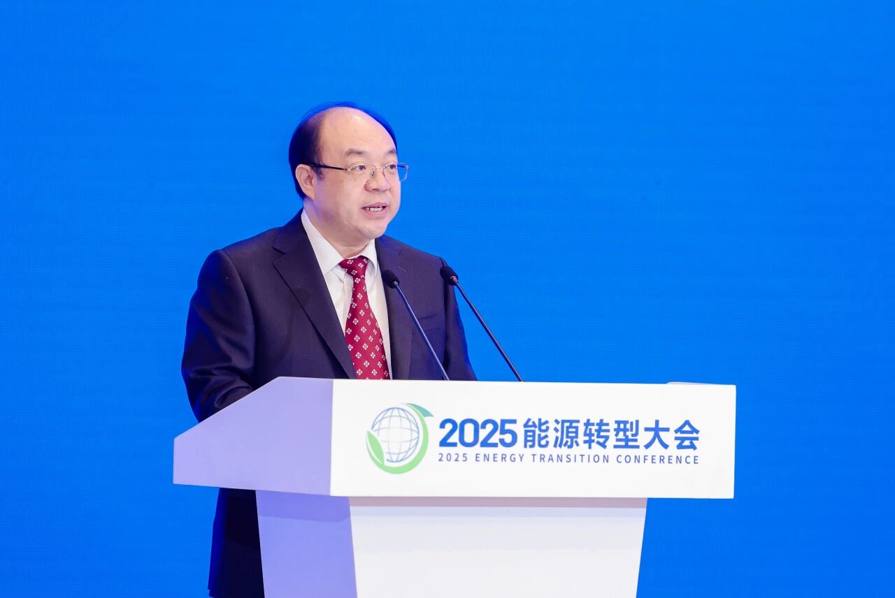 2025能源转型大会在京举办