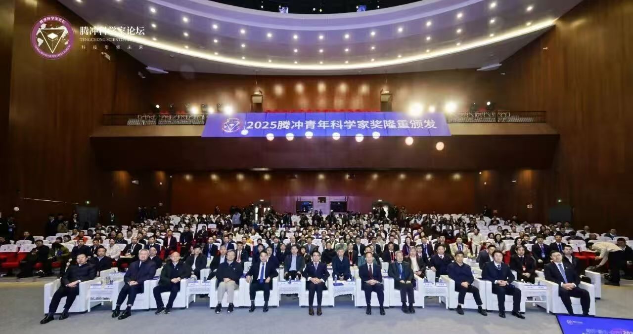 龙腾国际董事长沈小平出席2025腾冲科学家论坛，助力青年科技人才成长