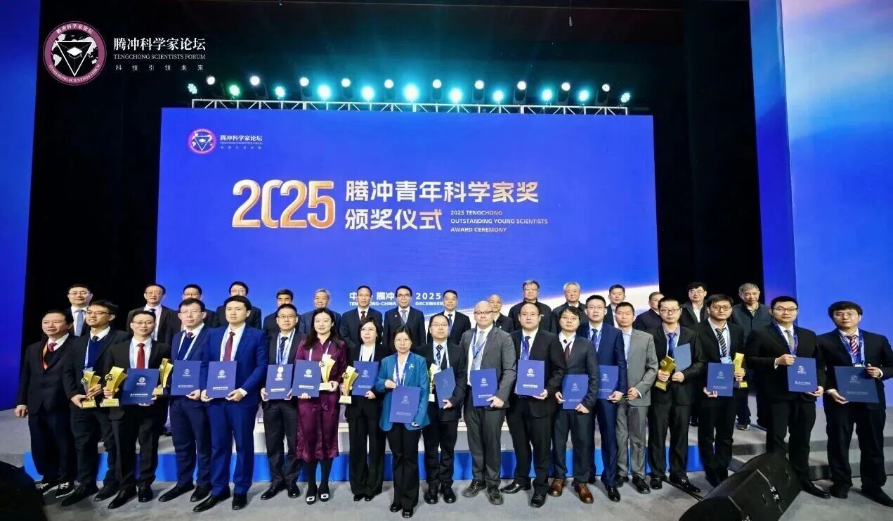 龙腾国际董事长沈小平出席2025腾冲科学家论坛，助力青年科技人才成长