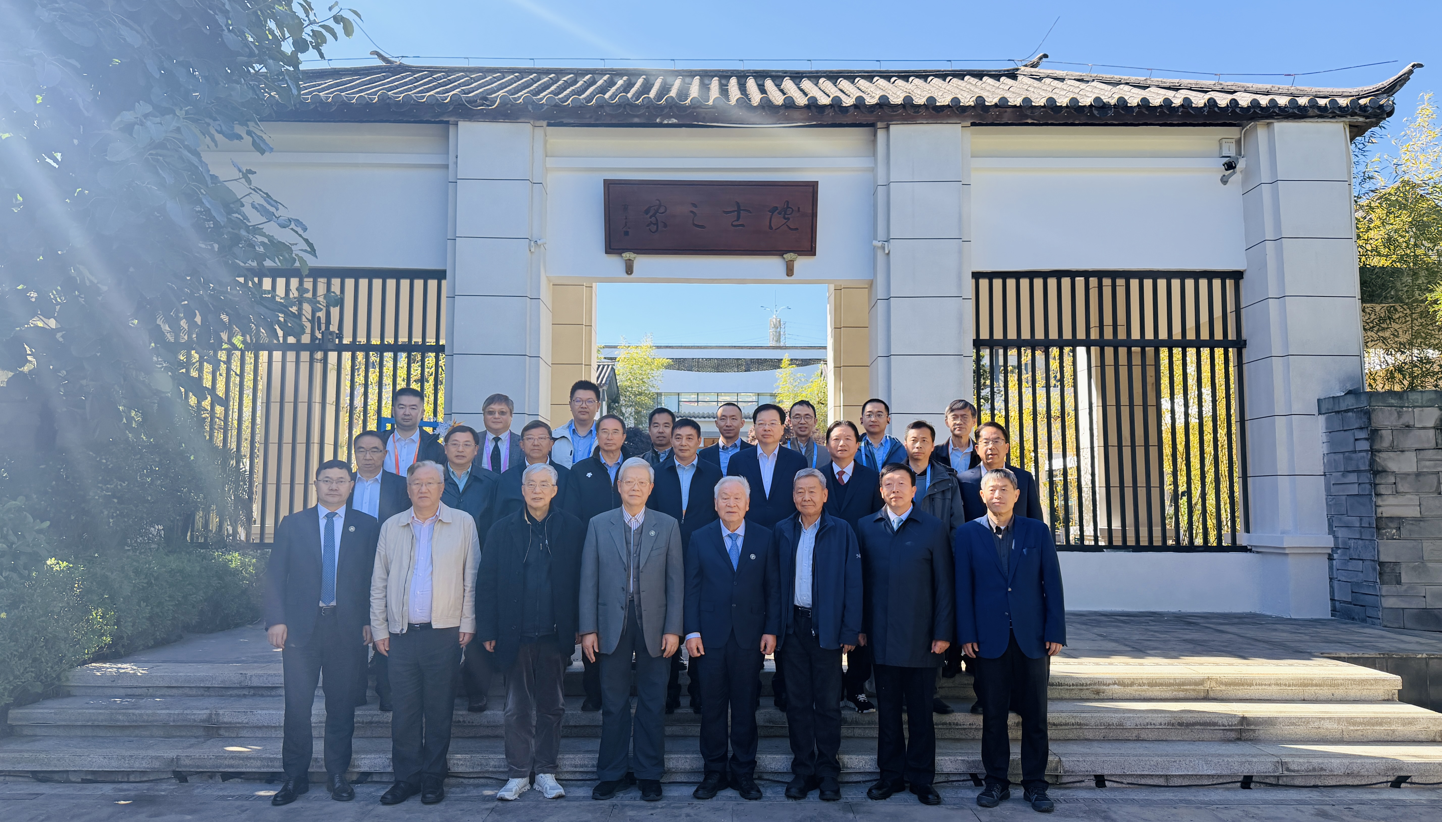 龙腾国际董事长沈小平出席2025腾冲科学家论坛，助力青年科技人才成长