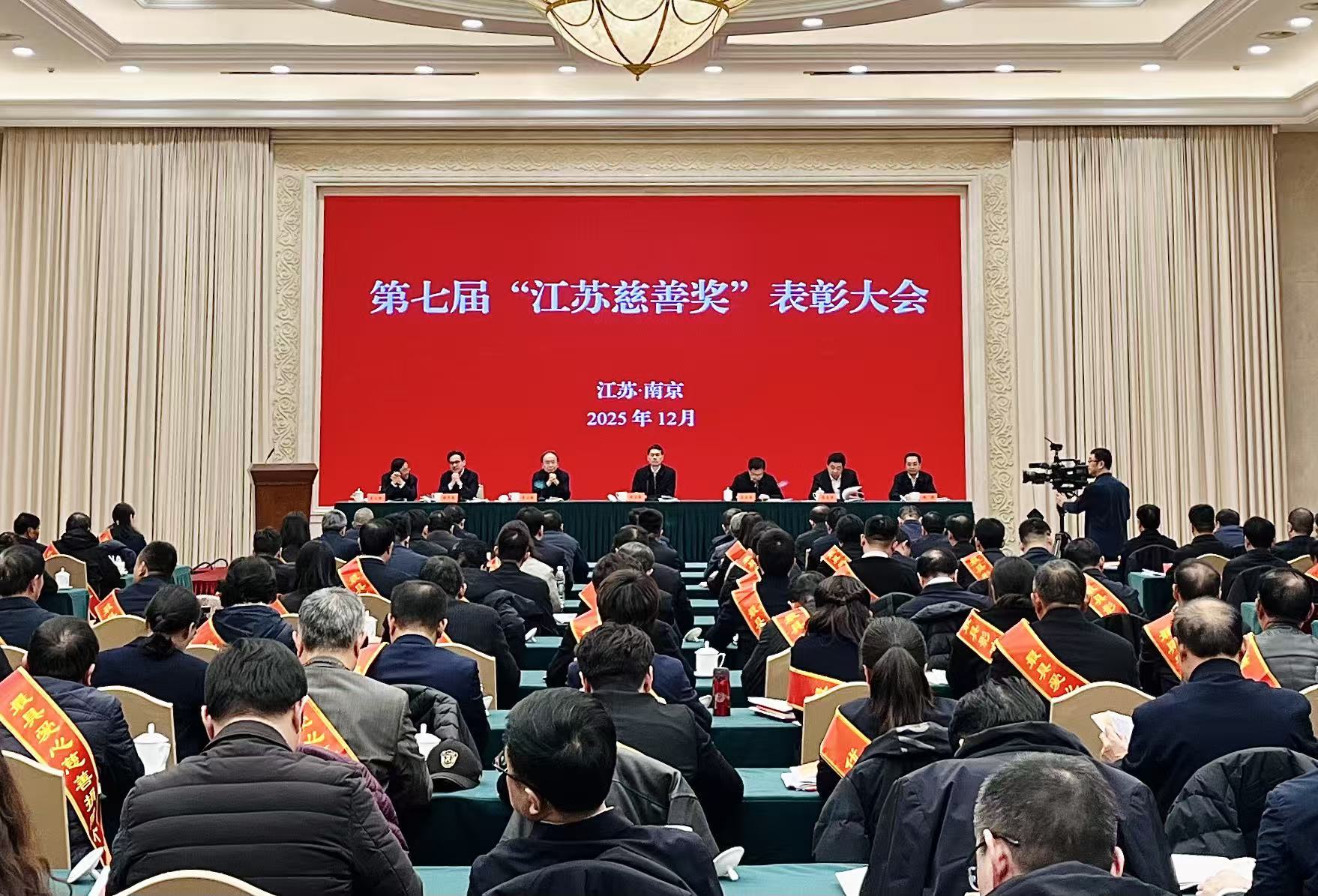 再获殊荣！龙腾国际沈小平荣获第七届“江苏慈善奖”最具爱心慈善捐赠个人