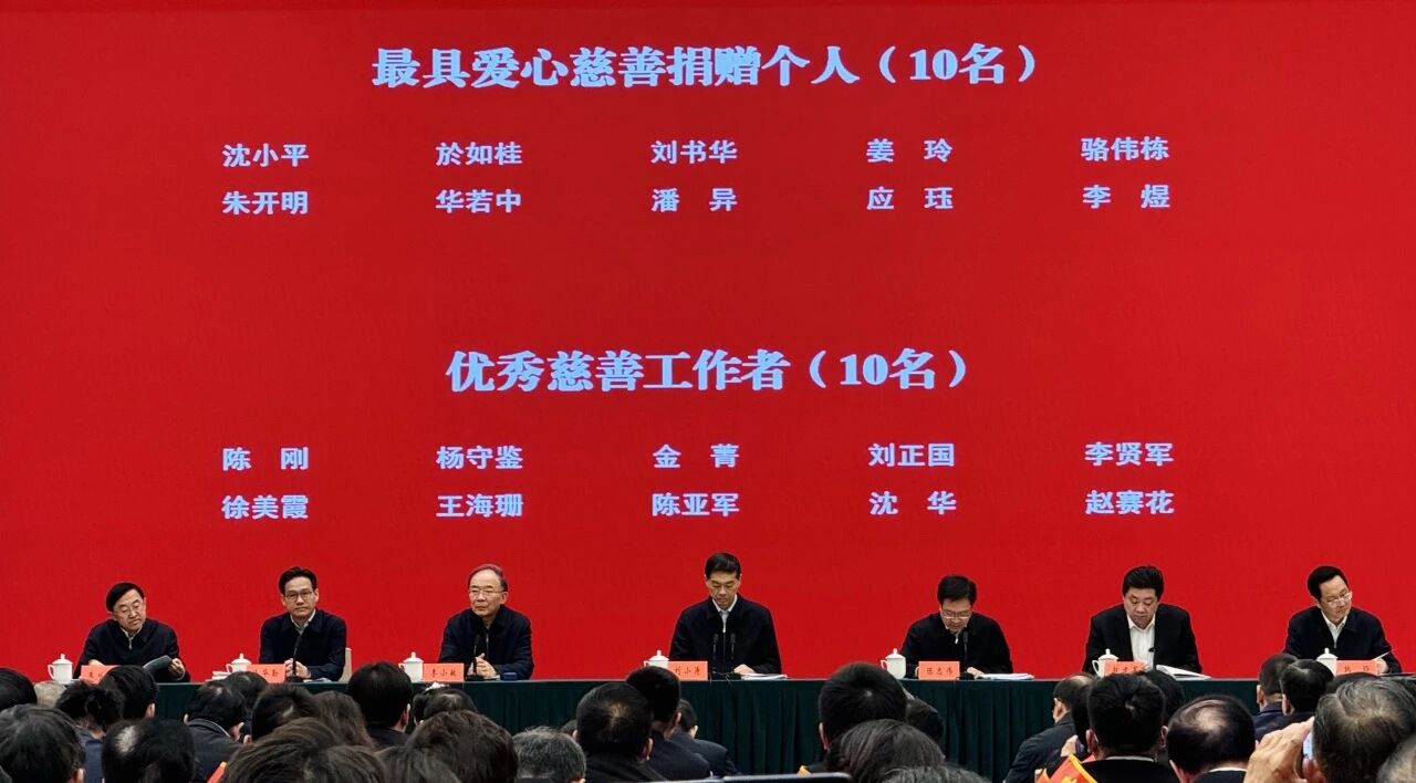 再获殊荣！龙腾国际沈小平荣获第七届“江苏慈善奖”最具爱心慈善捐赠个人