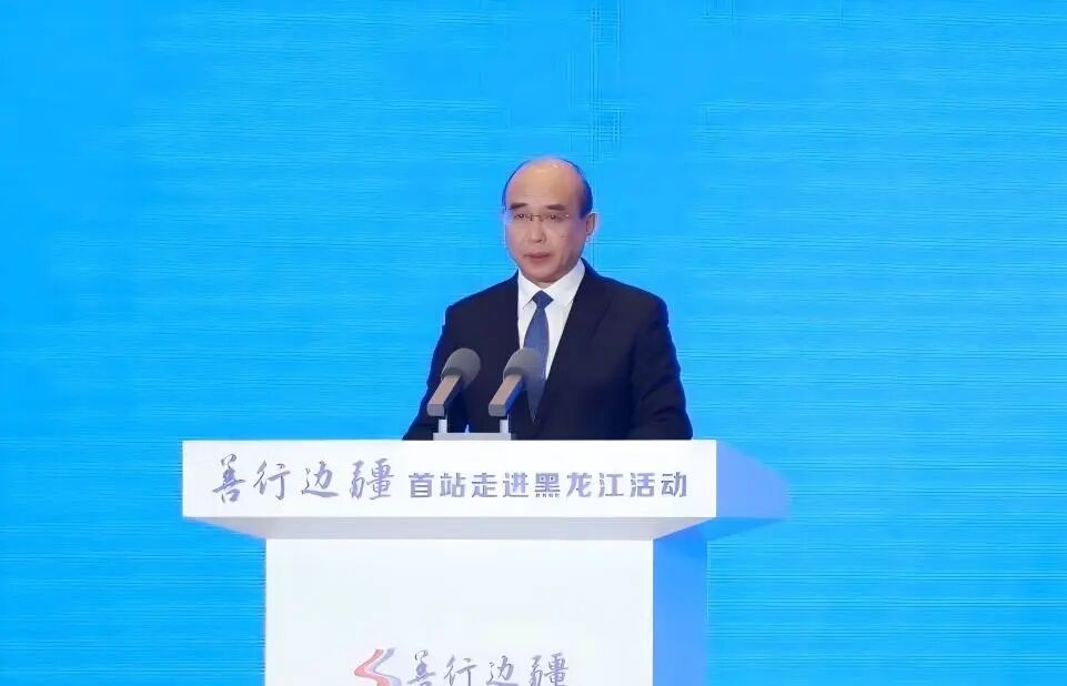 汇聚慈善薪火 助力边疆振兴 | 龙腾国际董事长沈小平出席“善行边疆”首站走进黑龙江暨中国慈善年会活动
