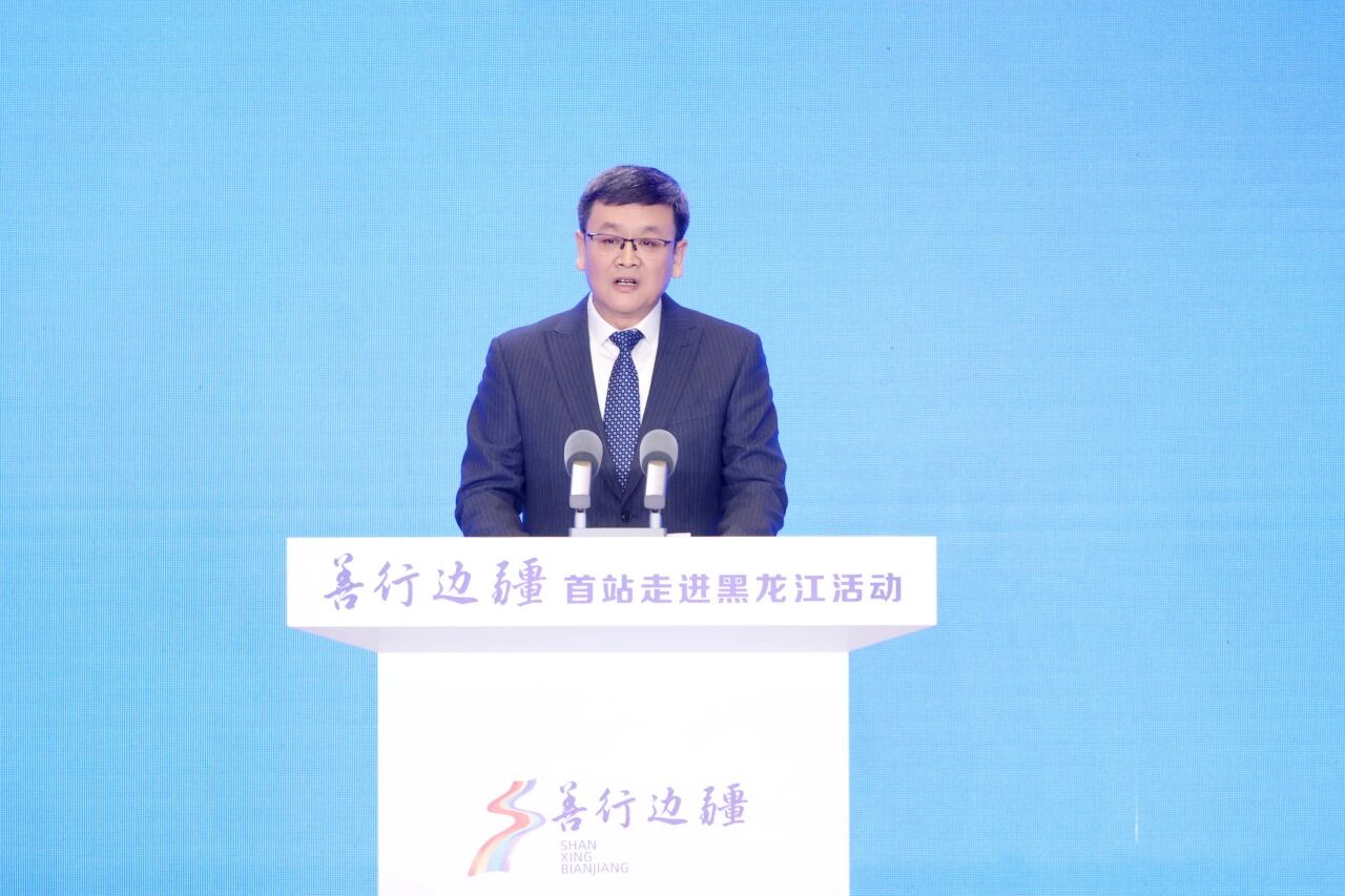 汇聚慈善薪火 助力边疆振兴 | 龙腾国际董事长沈小平出席“善行边疆”首站走进黑龙江暨中国慈善年会活动