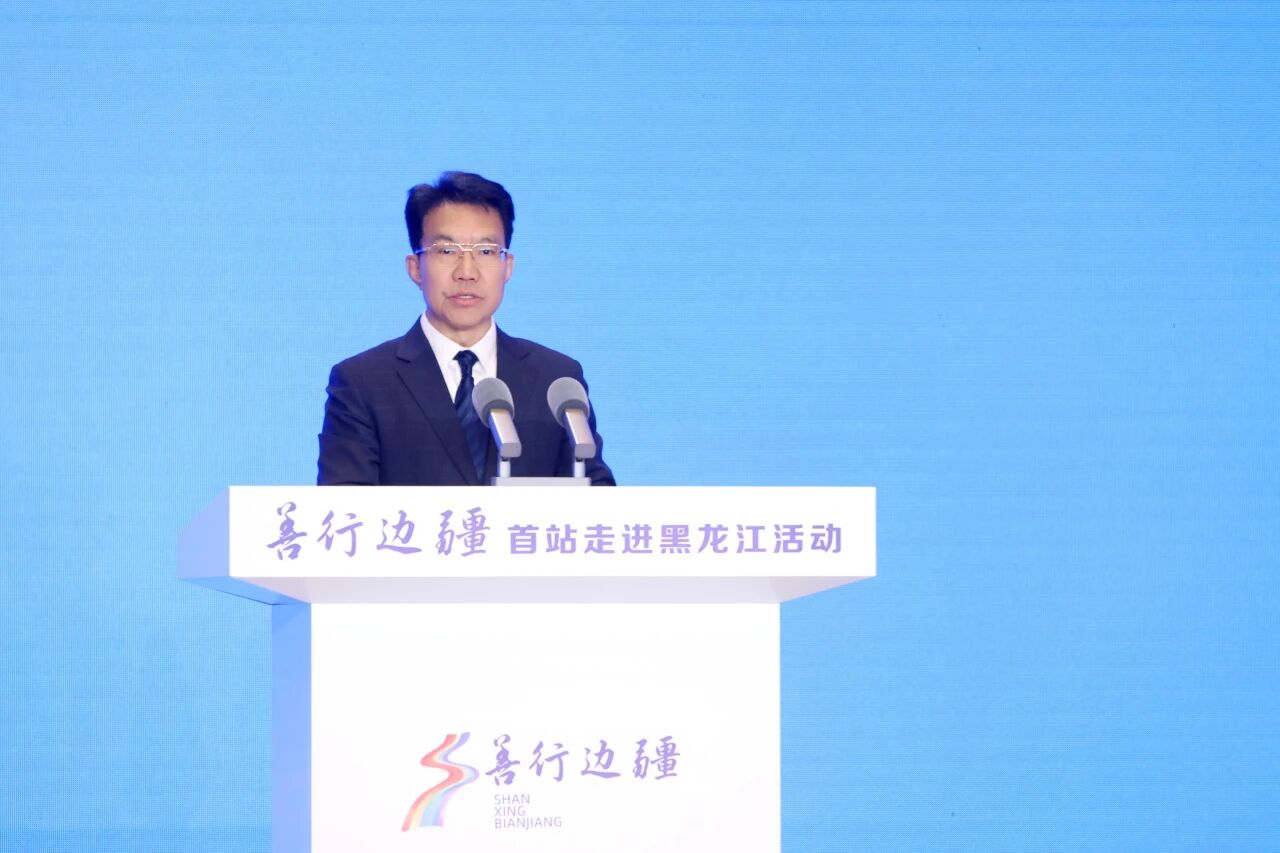 汇聚慈善薪火 助力边疆振兴 | 龙腾国际董事长沈小平出席“善行边疆”首站走进黑龙江暨中国慈善年会活动