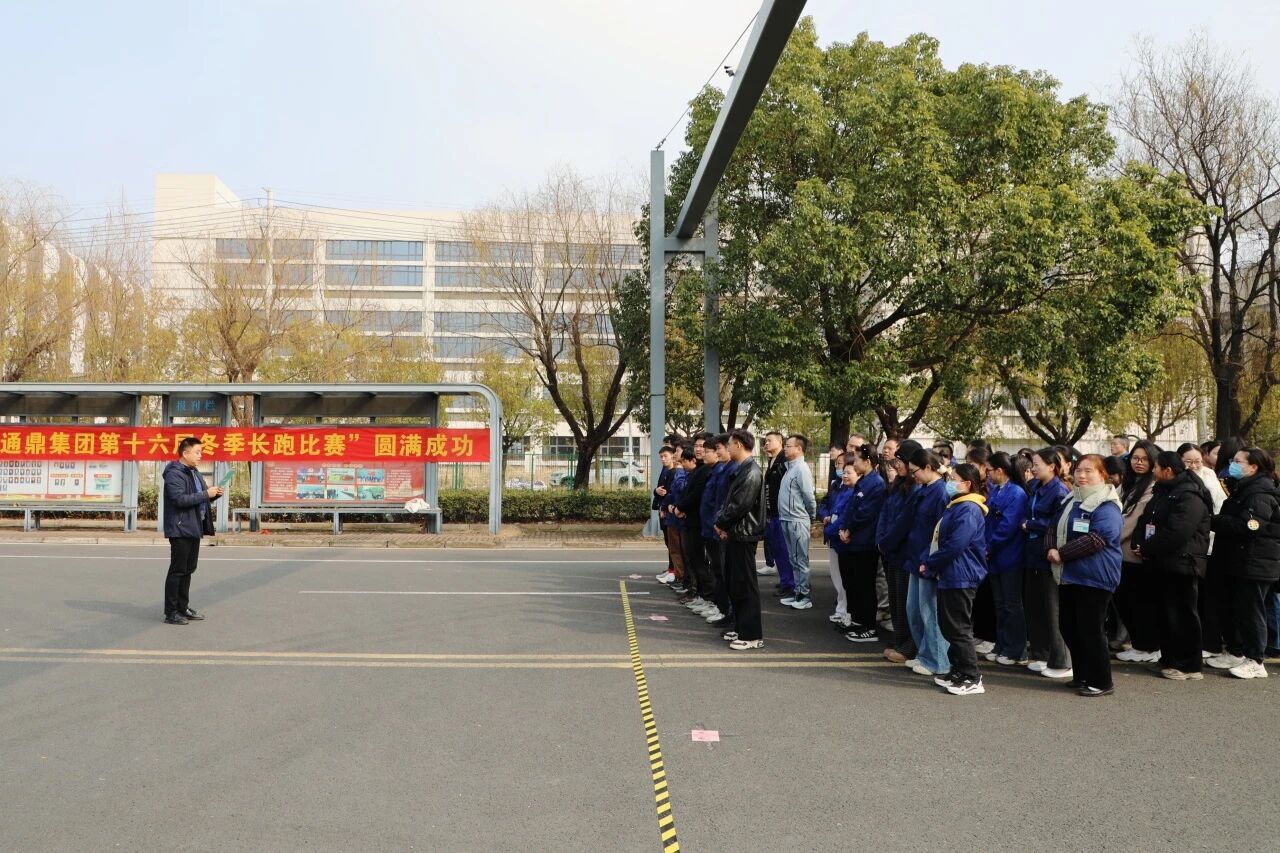 策马迎春,聚力前行 | 龙腾国际冬季长跑赛圆满落幕 策马迎春,聚力前行 | 龙腾国际冬季长跑赛圆满落幕