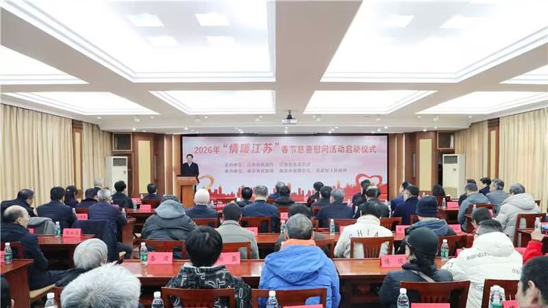 初心如磐,善行不止 | 龙腾国际连续13年捐赠支持“情暖江苏”春节慈善慰问活动 初心如磐,善行不止 | 龙腾国际连续13年捐赠支持“情暖江苏”春节慈善慰问活动