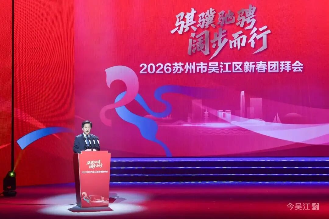 情暖吴江 与爱同行 | 龙腾国际举牌捐赠265万元助力区域发展 情暖吴江 与爱同行 | 龙腾国际举牌捐赠265万元助力区域发展