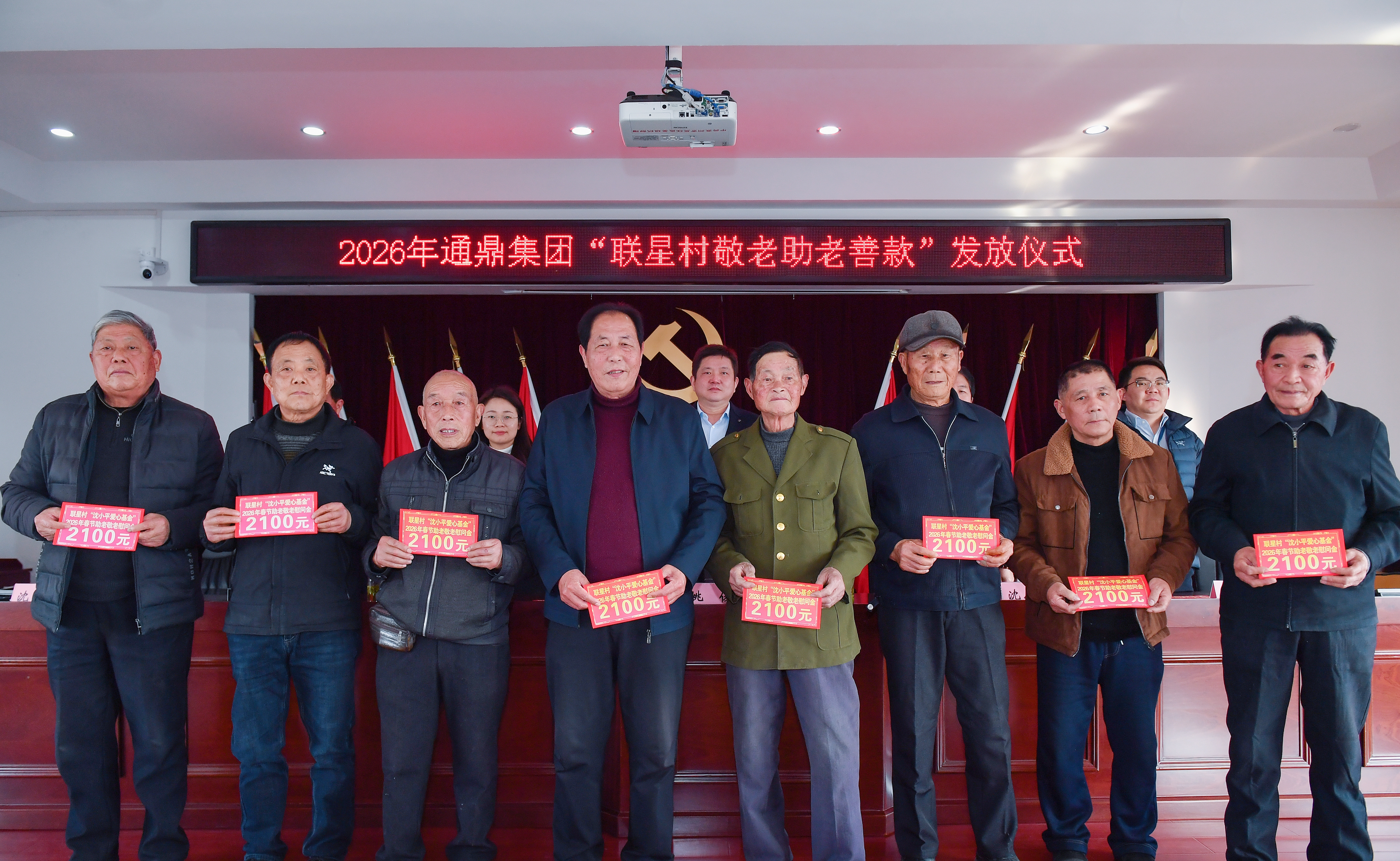 从1000元“涨到”2100元!龙腾国际连续11年为家乡老人发放新春助老善款 从1000元“涨到”2100元!龙腾国际连续11年为家乡老人发放新春助老善款