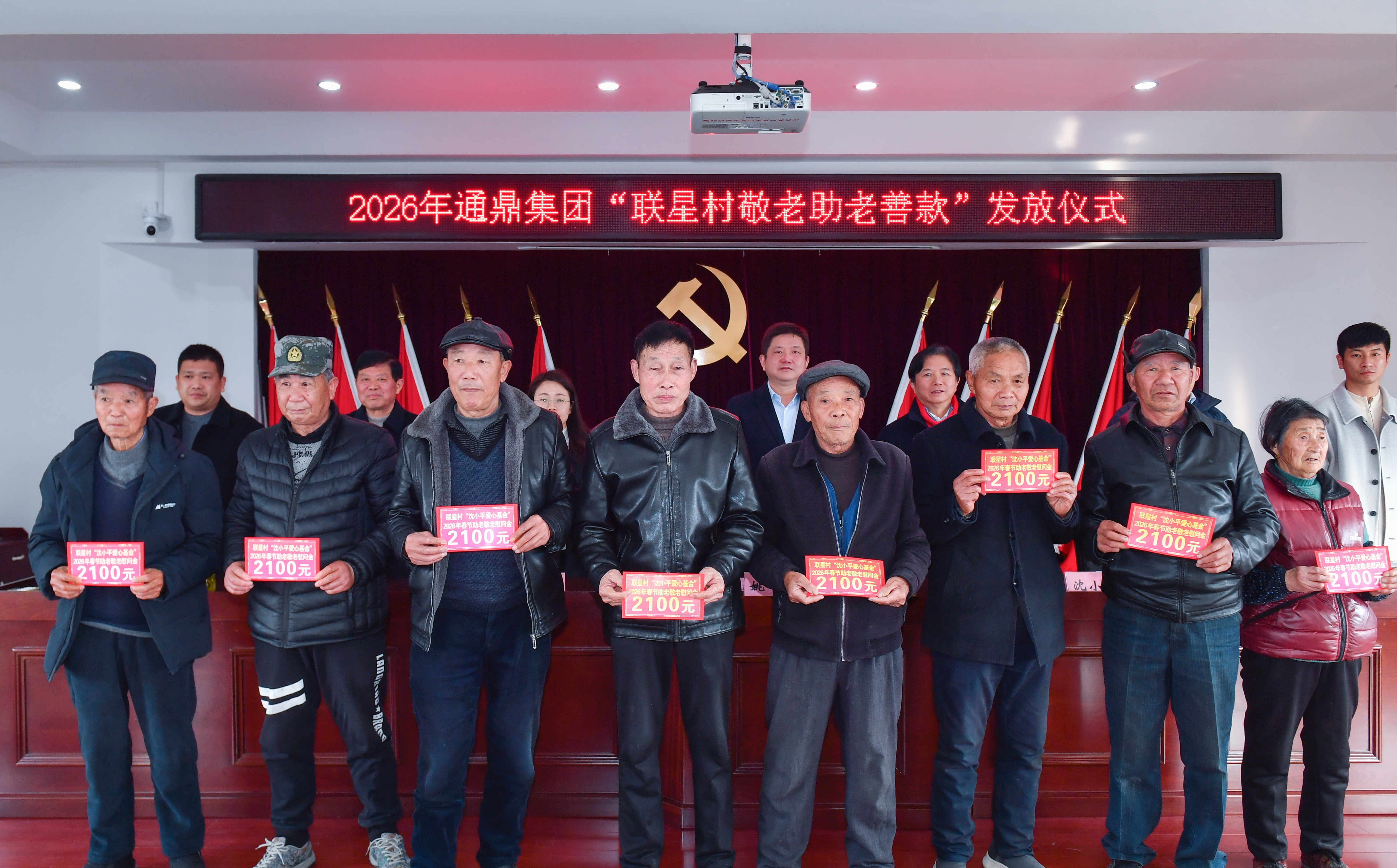 从1000元“涨到”2100元!龙腾国际连续11年为家乡老人发放新春助老善款 从1000元“涨到”2100元!龙腾国际连续11年为家乡老人发放新春助老善款