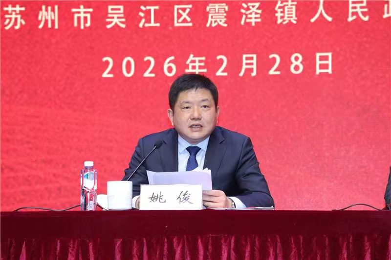 震泽新春第一会 | 龙腾国际荣耀开局,喜获十项荣誉 震泽新春第一会 | 龙腾国际荣耀开局,喜获十项荣誉