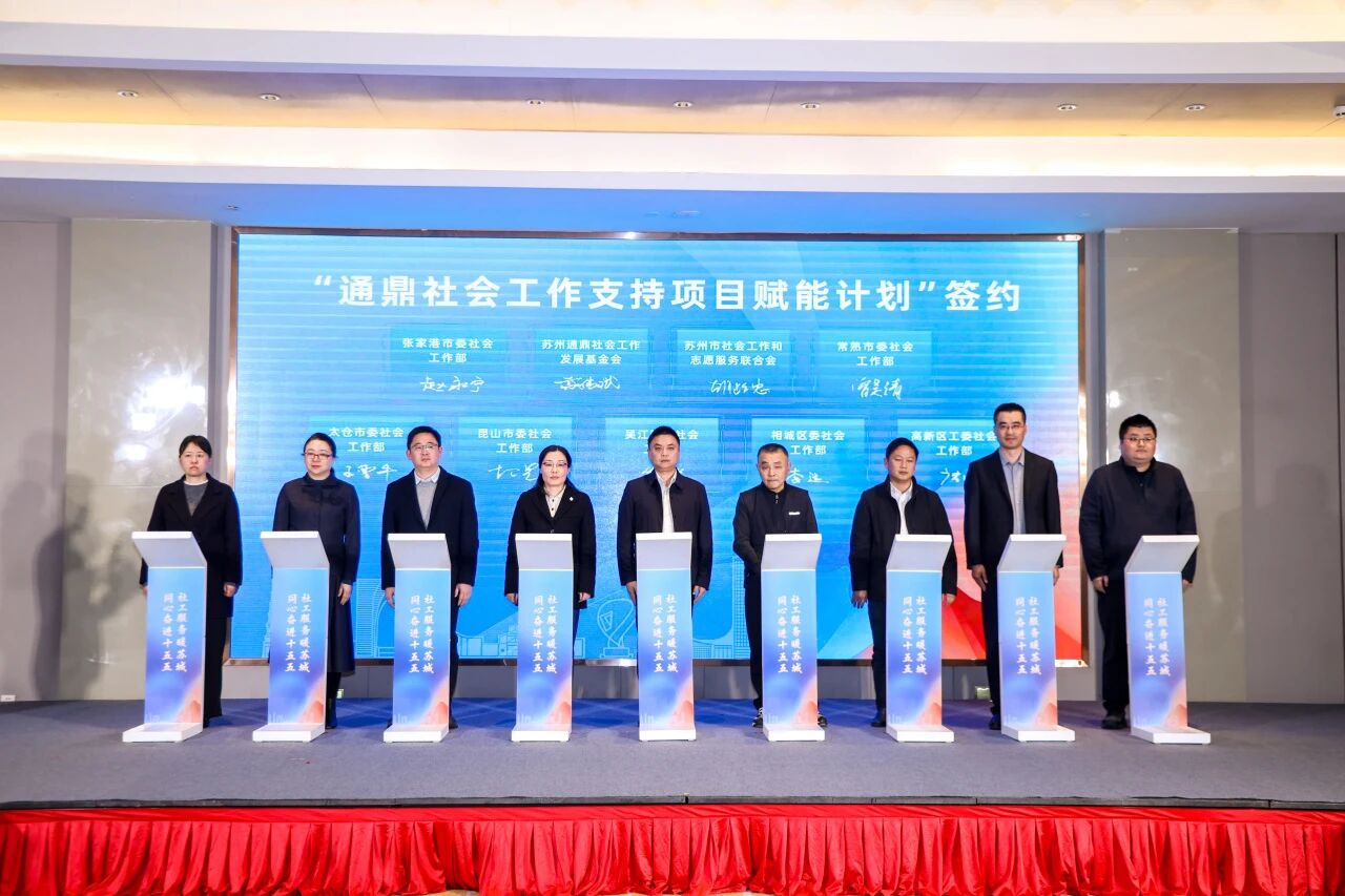 龙腾社会工作支持项目赋能计划正式启动,长效助力社工高质量发展 龙腾社会工作支持项目赋能计划正式启动,长效助力社工高质量发展