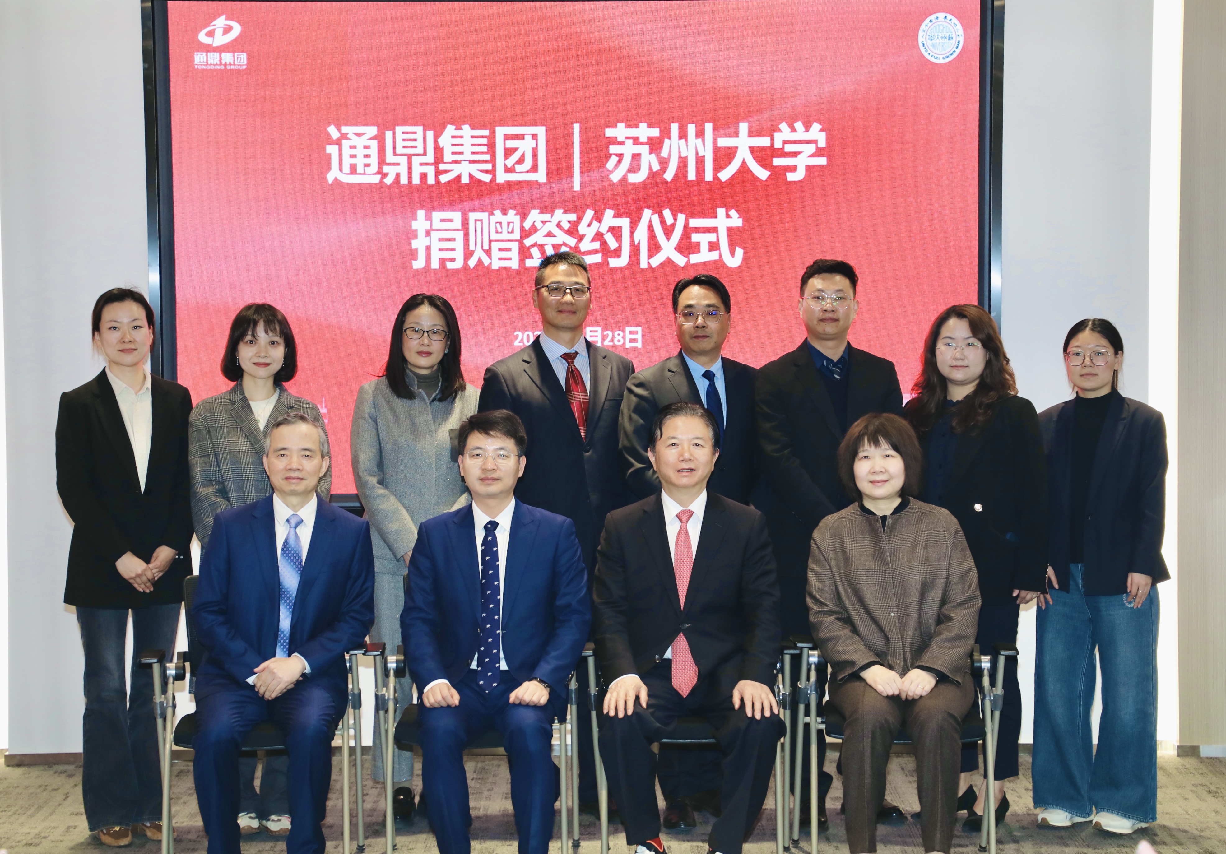 情系桑梓助教育 校企同心共远航 | 龙腾国际向苏州大学捐赠签约仪式圆满举行 情系桑梓助教育 校企同心共远航 | 龙腾国际向苏州大学捐赠签约仪式圆满举行