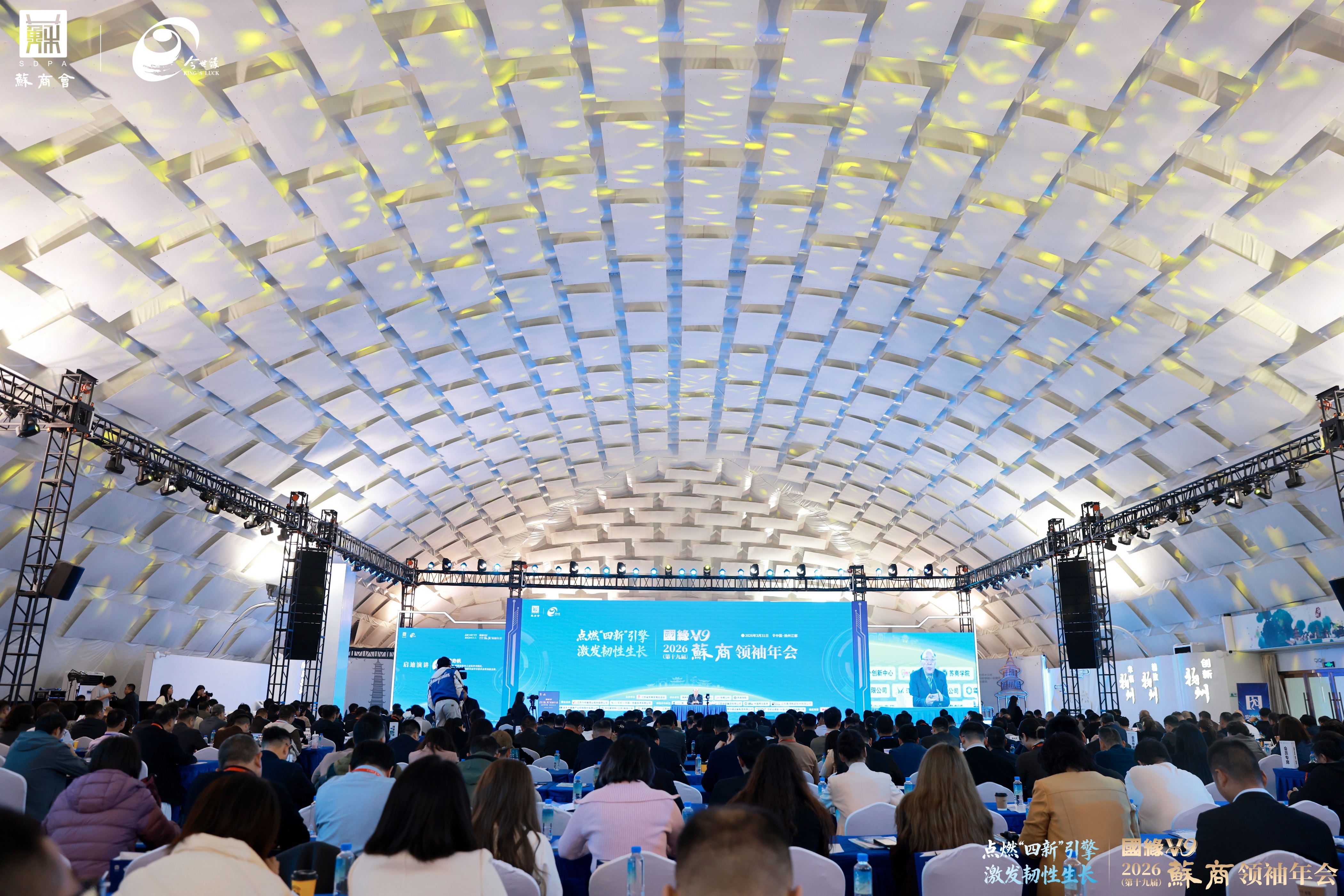 苏商领袖年会 | 龙腾国际沈小平：以新质生产力赋能“十五五”高质增长