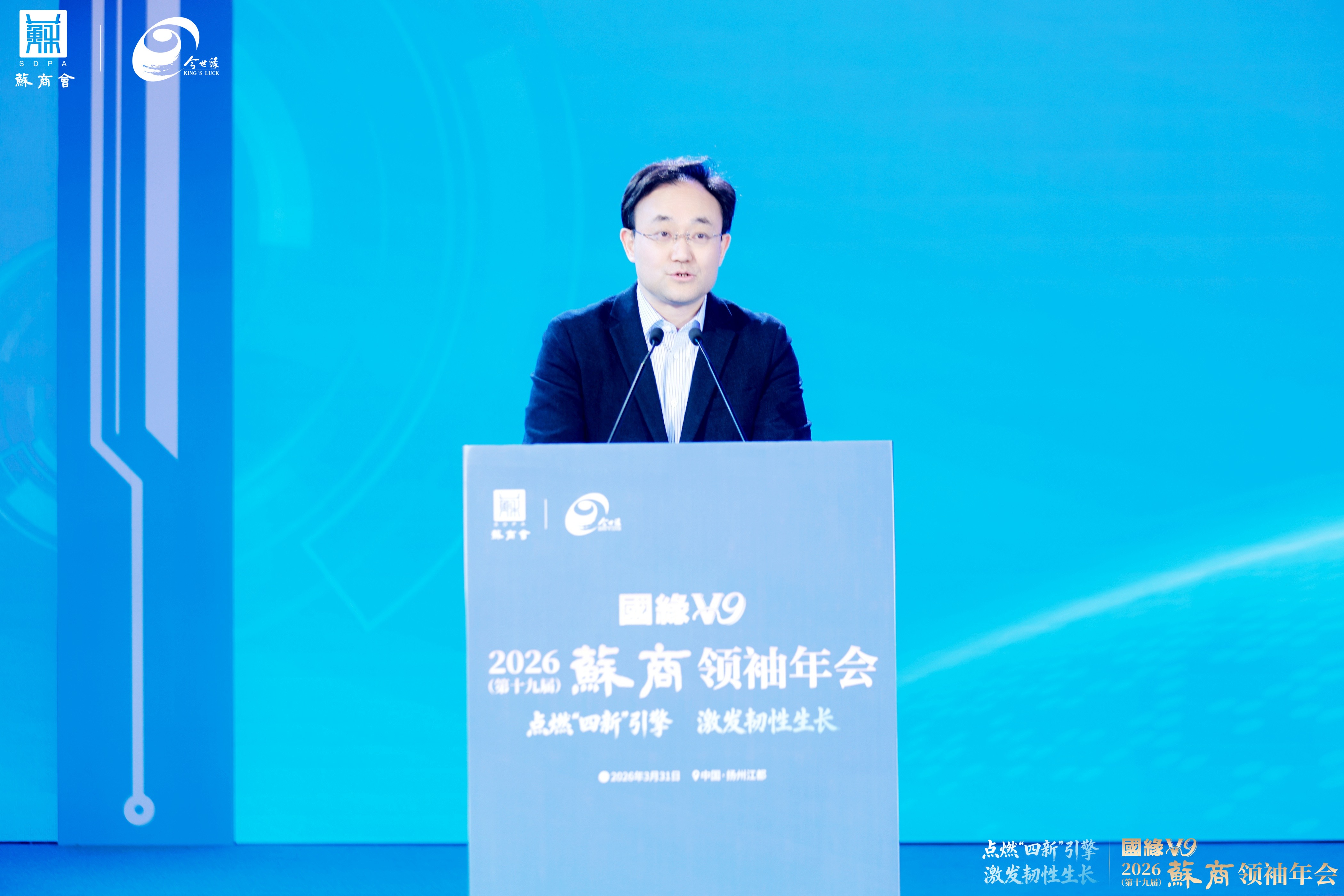 苏商领袖年会 | 龙腾国际沈小平：以新质生产力赋能“十五五”高质增长
