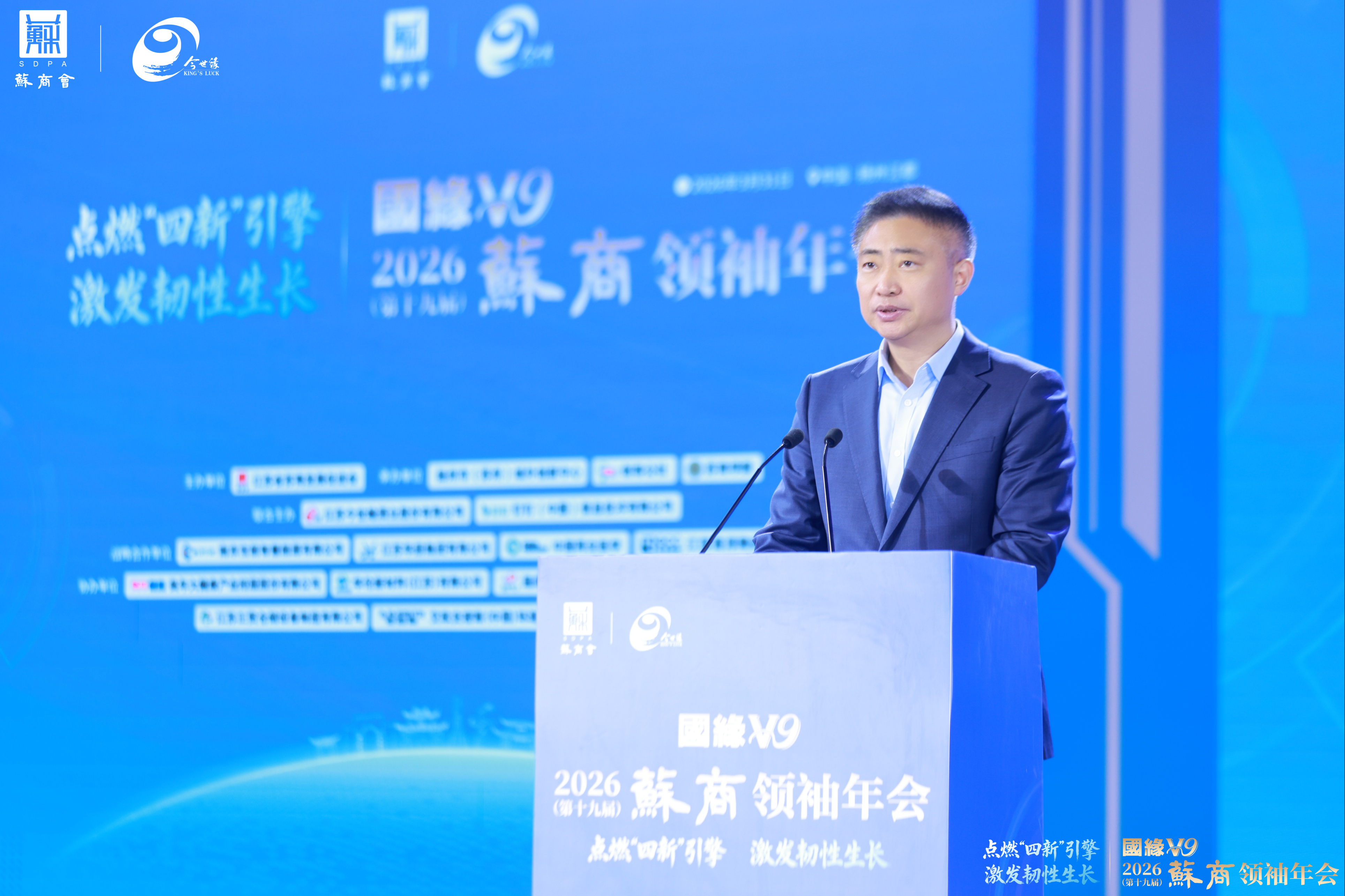 苏商领袖年会 | 龙腾国际沈小平：以新质生产力赋能“十五五”高质增长