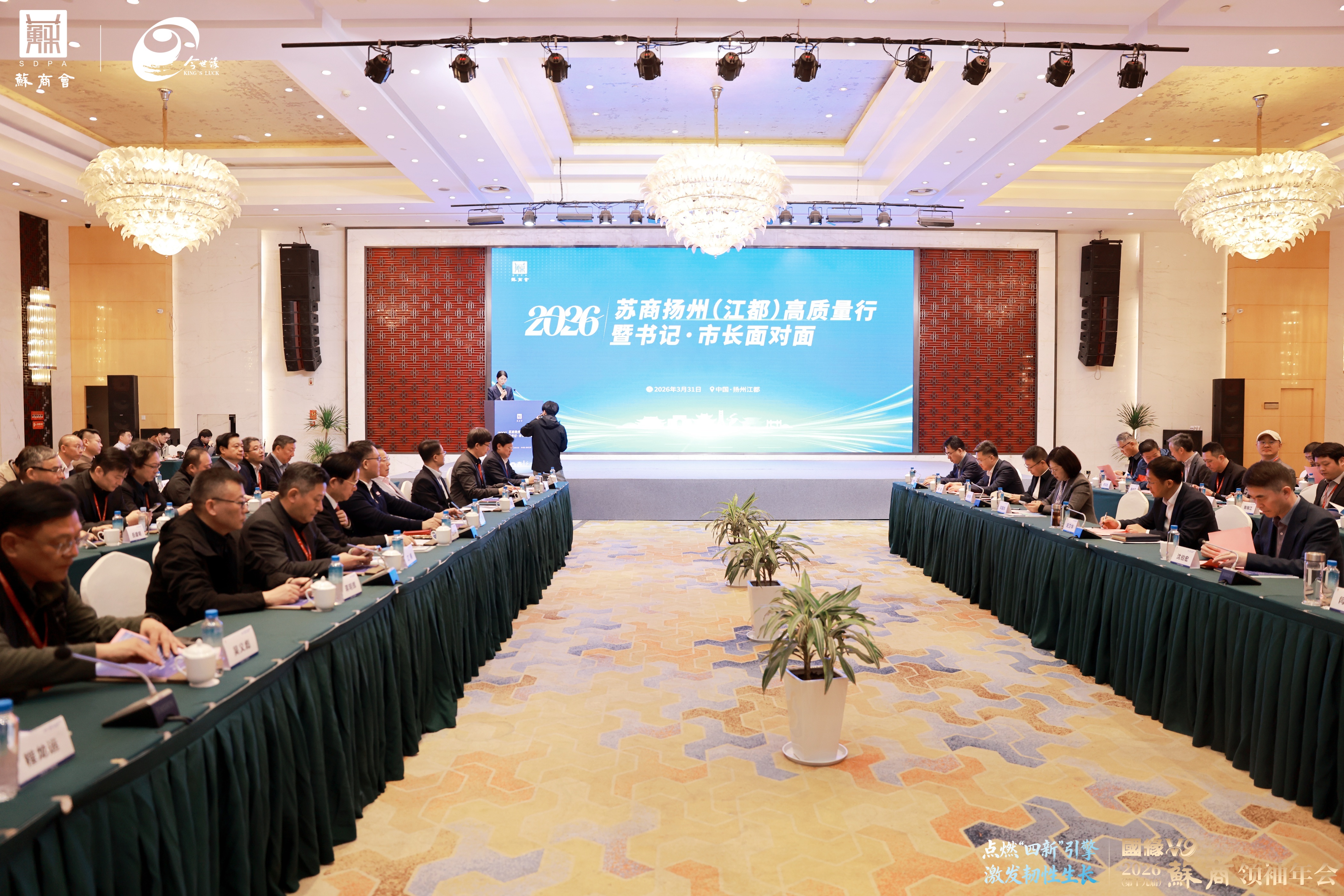 苏商领袖年会 | 龙腾国际沈小平：以新质生产力赋能“十五五”高质增长