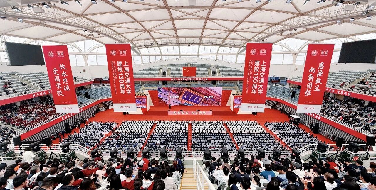 共庆百卅华诞 携手共创未来 | 龙腾沈小平受邀出席上海交通大学建校130周年大会