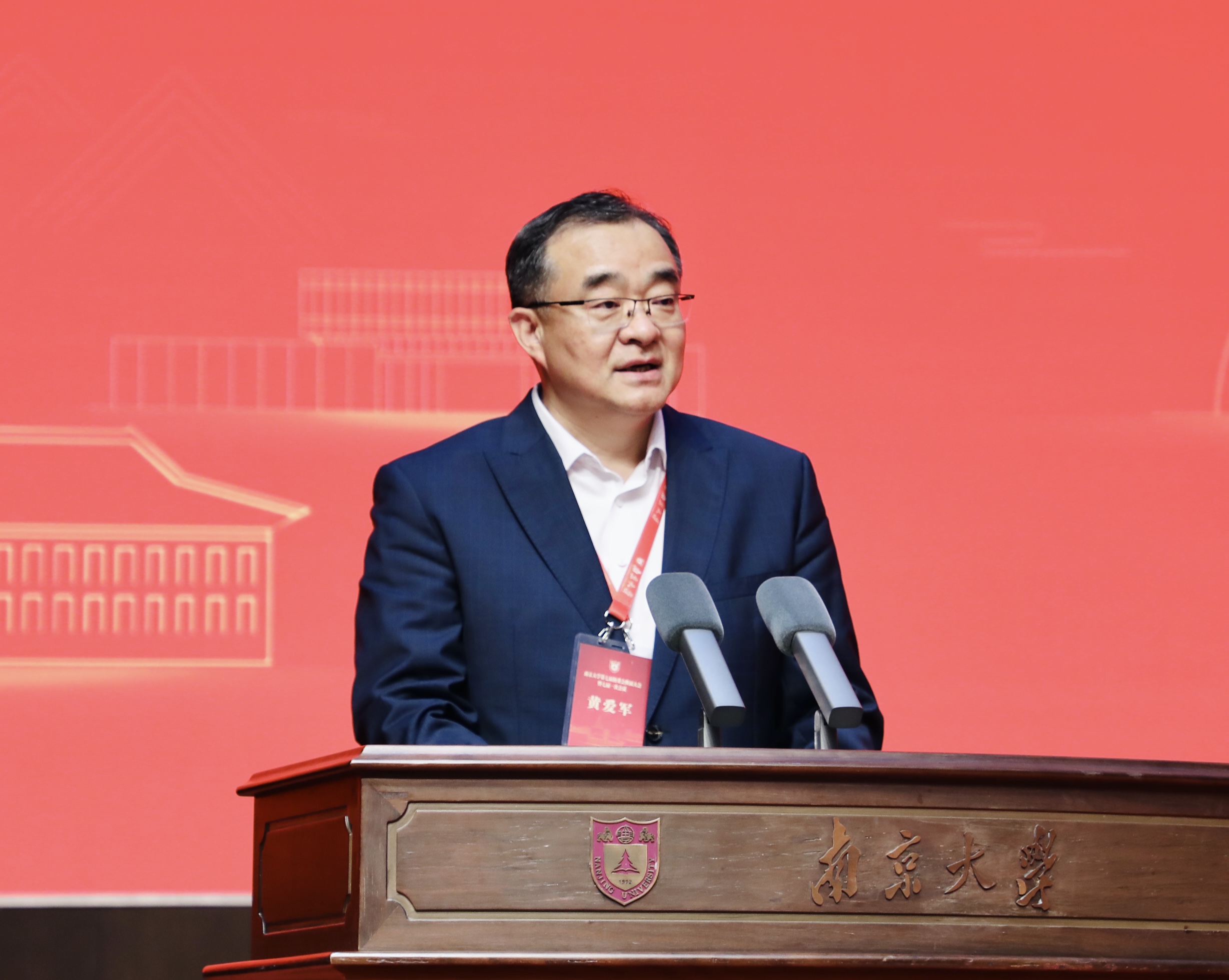 聚力赋能一流大学建设｜沈小平董事长出席南京大学第七届校董会