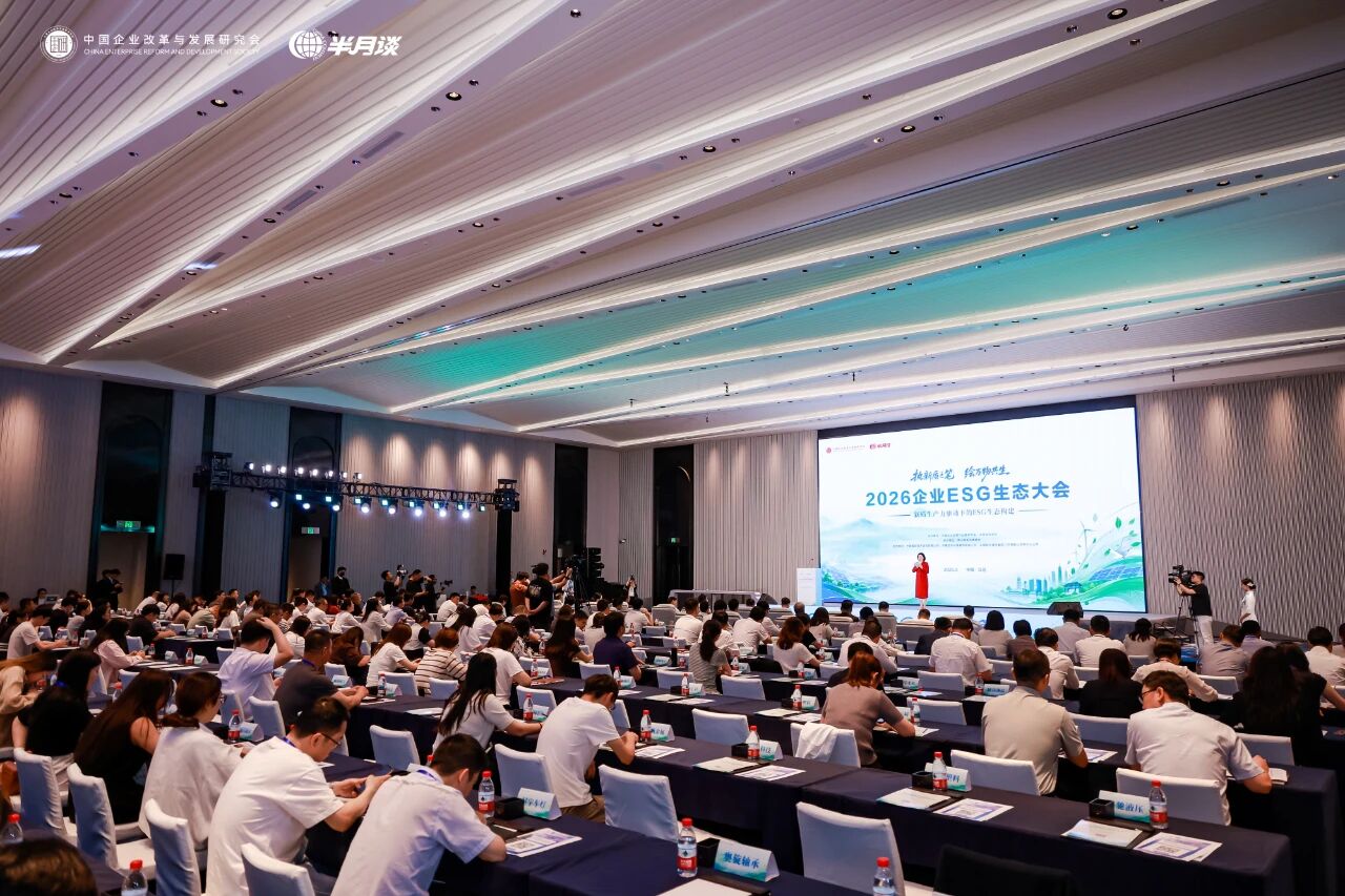 执新质之笔 践行ESG理念｜龙腾国际沈小平出席2026企业ESG生态大会并作主旨发言