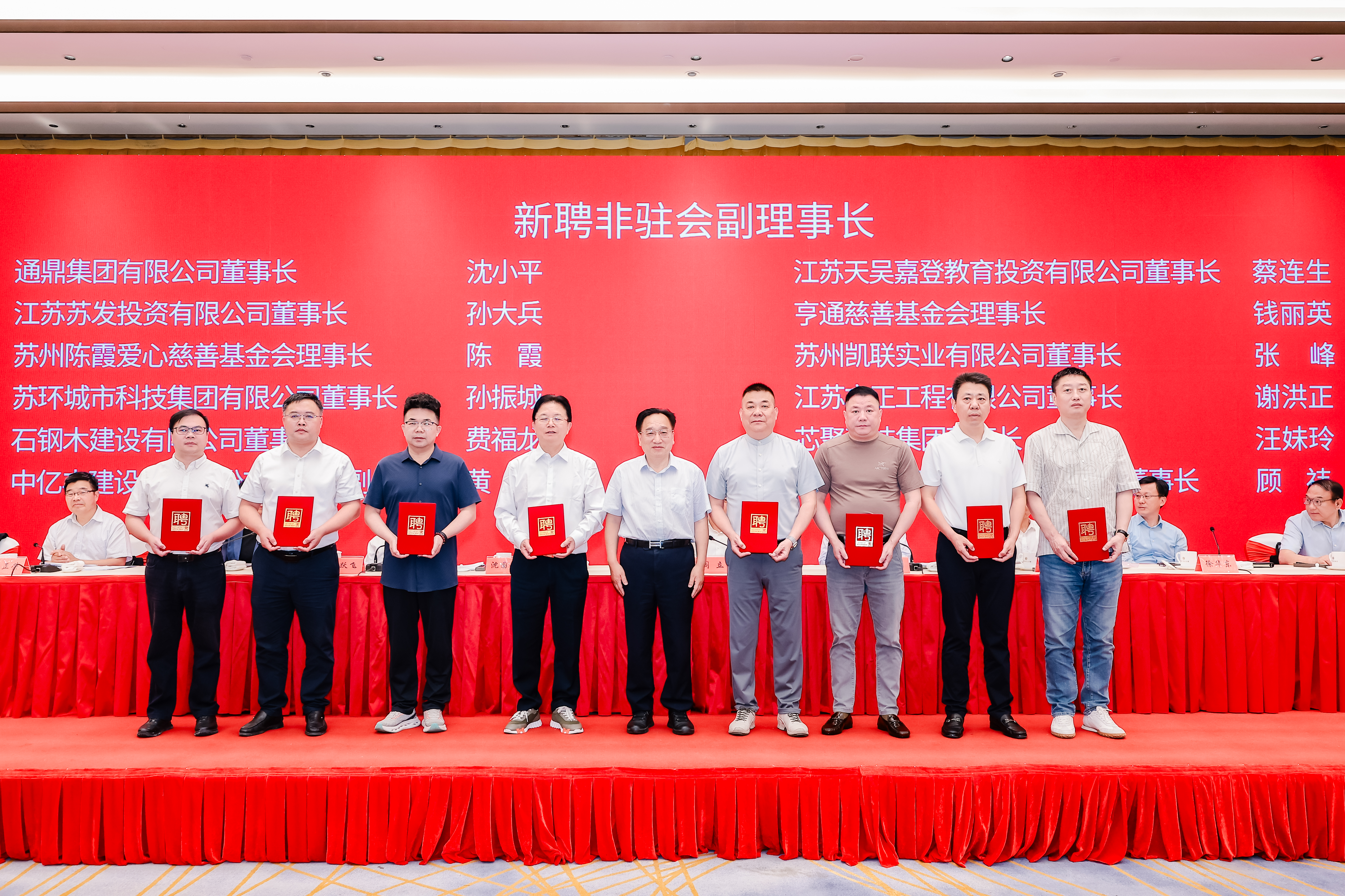 2000万元！龙腾爱心基金助力苏州社会帮扶事业