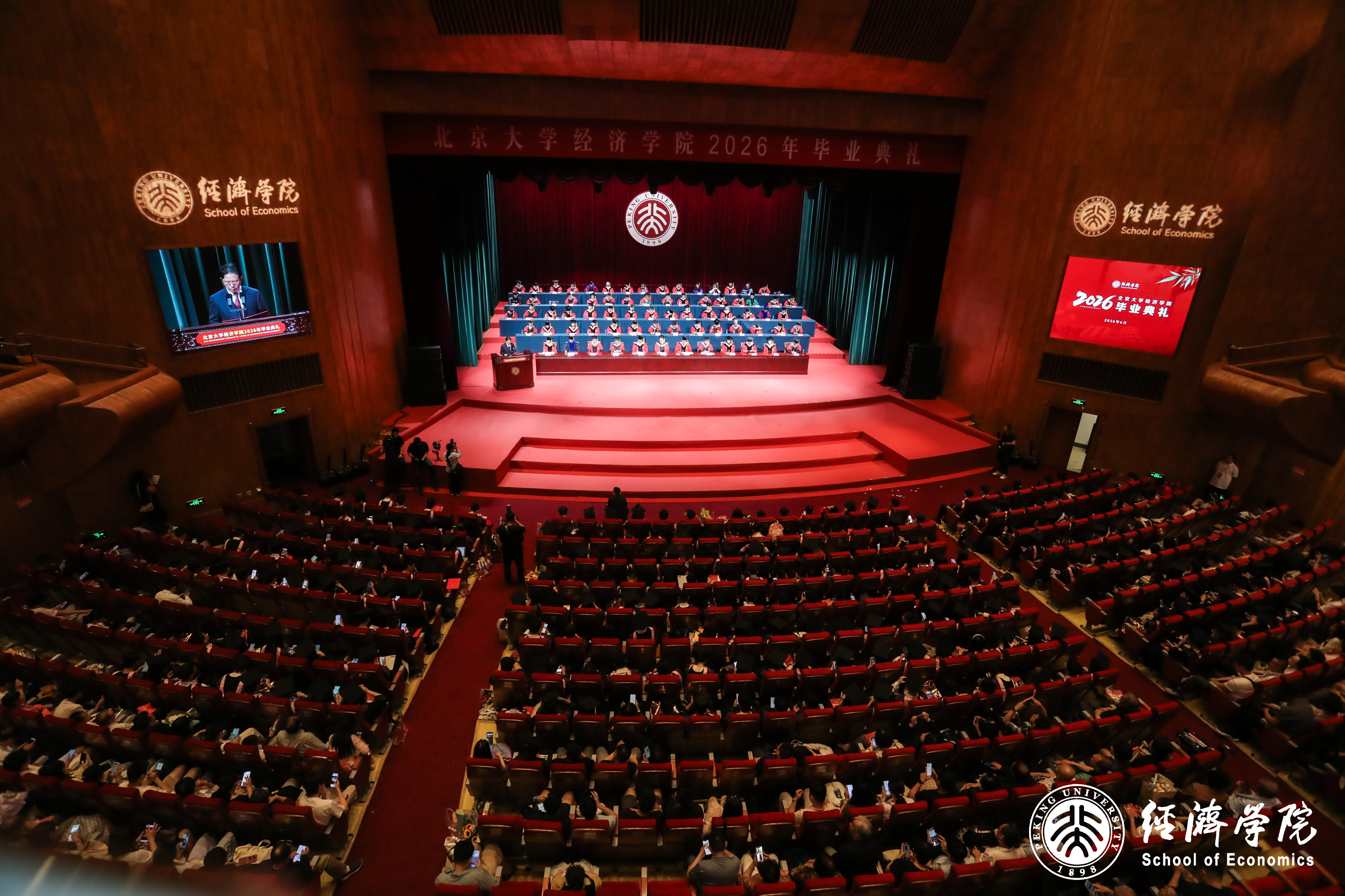 心中有国、眼中有光、脚下有路|沈小平董事长出席北大经济学院 2026 毕业典礼寄语青年学子 心中有国、眼中有光、脚下有路|沈小平董事长出席北大经济学院 2026 毕业典礼寄语青年学子