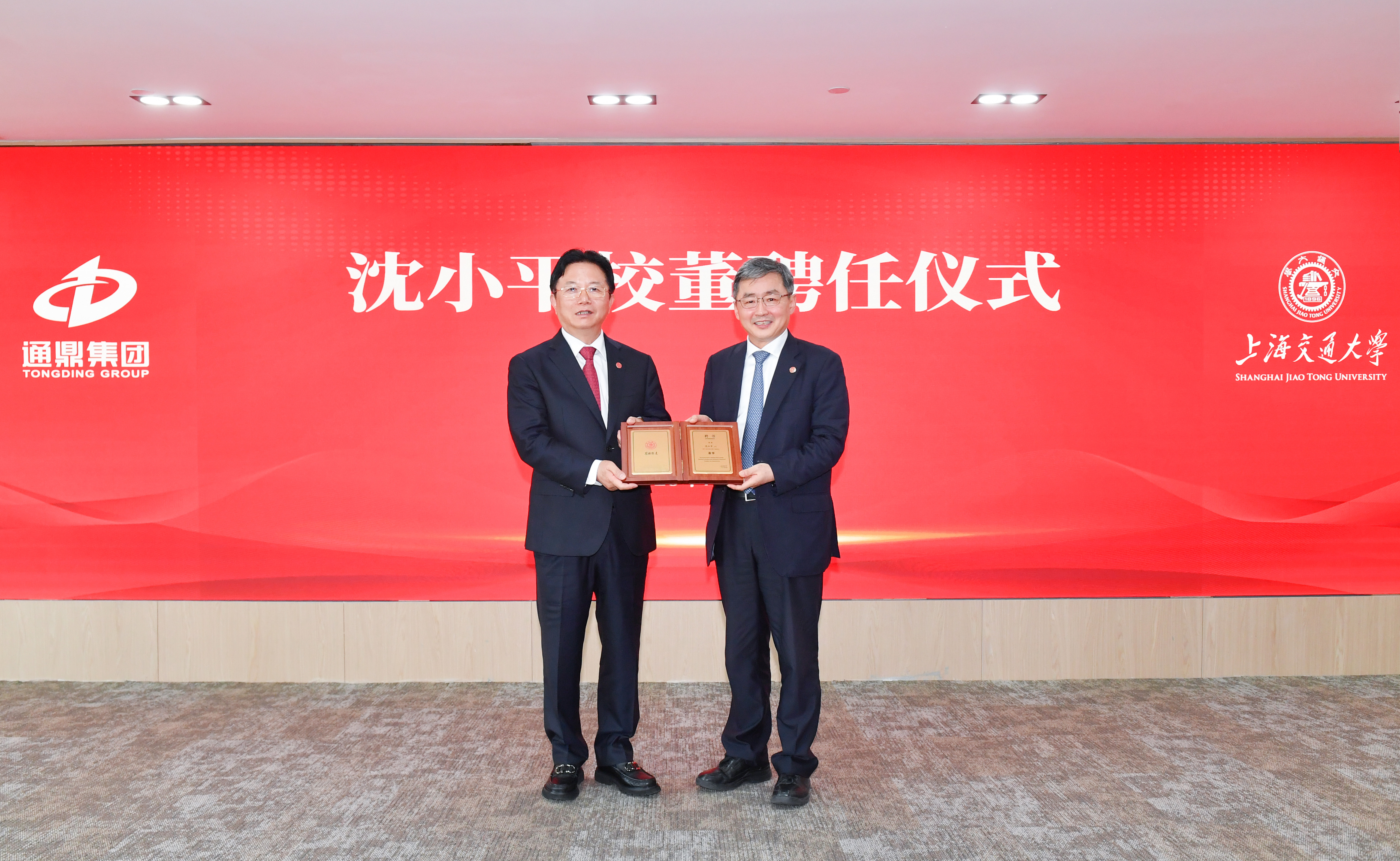 上海交通大学“龙腾教育发展基金”捐赠答谢暨校董聘任仪式隆重举行 沈小平荣任校董