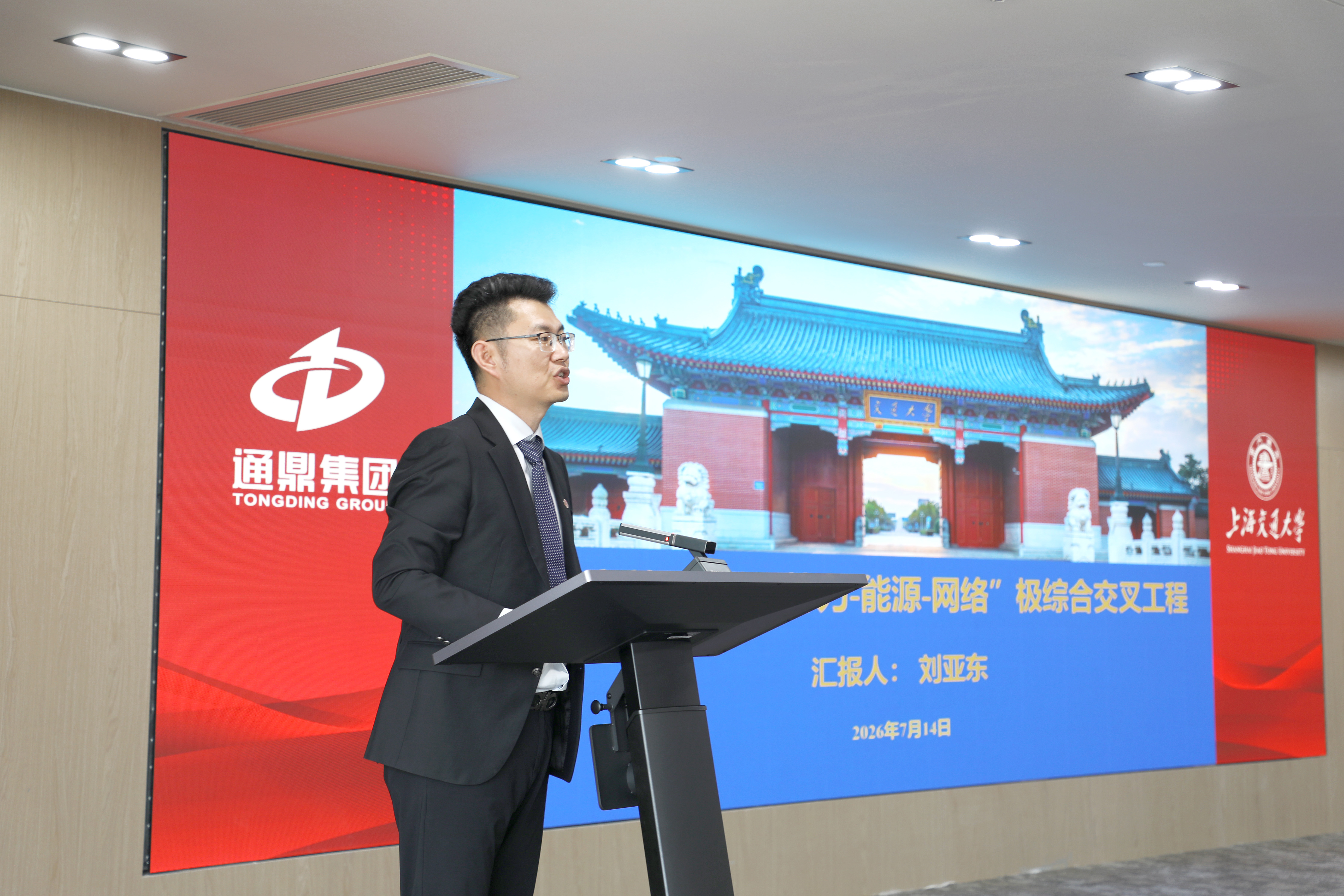上海交通大学“龙腾教育发展基金”捐赠答谢暨校董聘任仪式隆重举行 沈小平荣任校董
