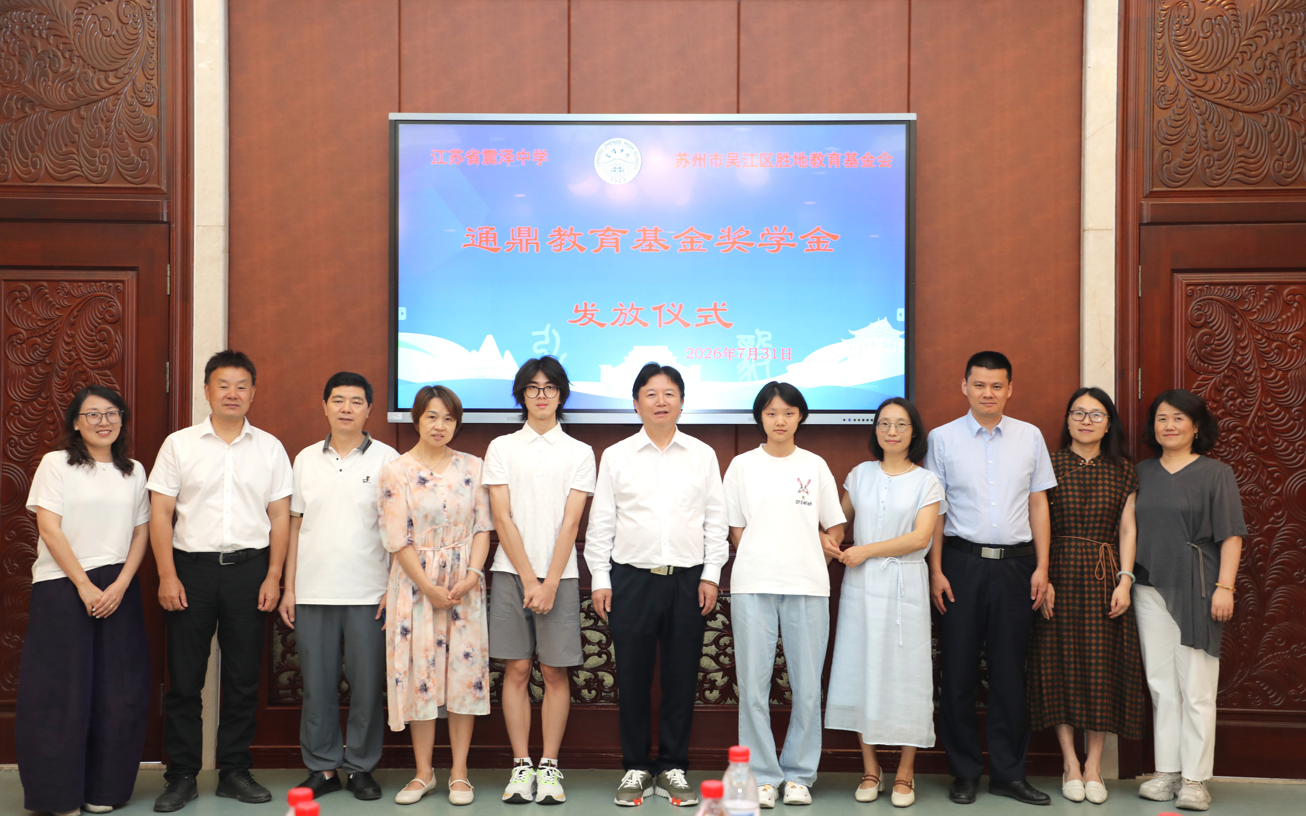 龙腾助学筑梦想 震中学子赴荣光