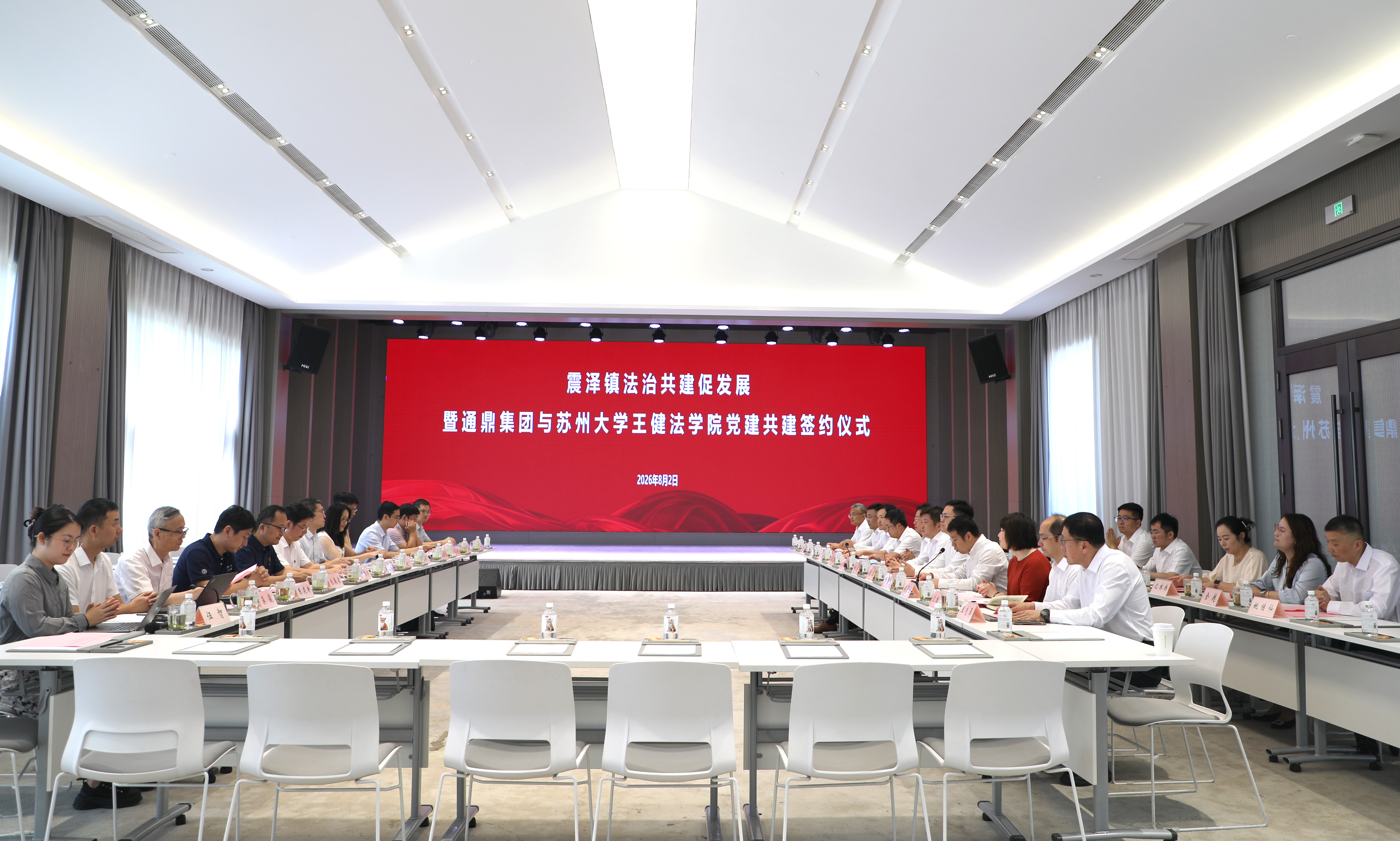 法治共建促发展！龙腾国际与苏大王健法学院党建共建签约