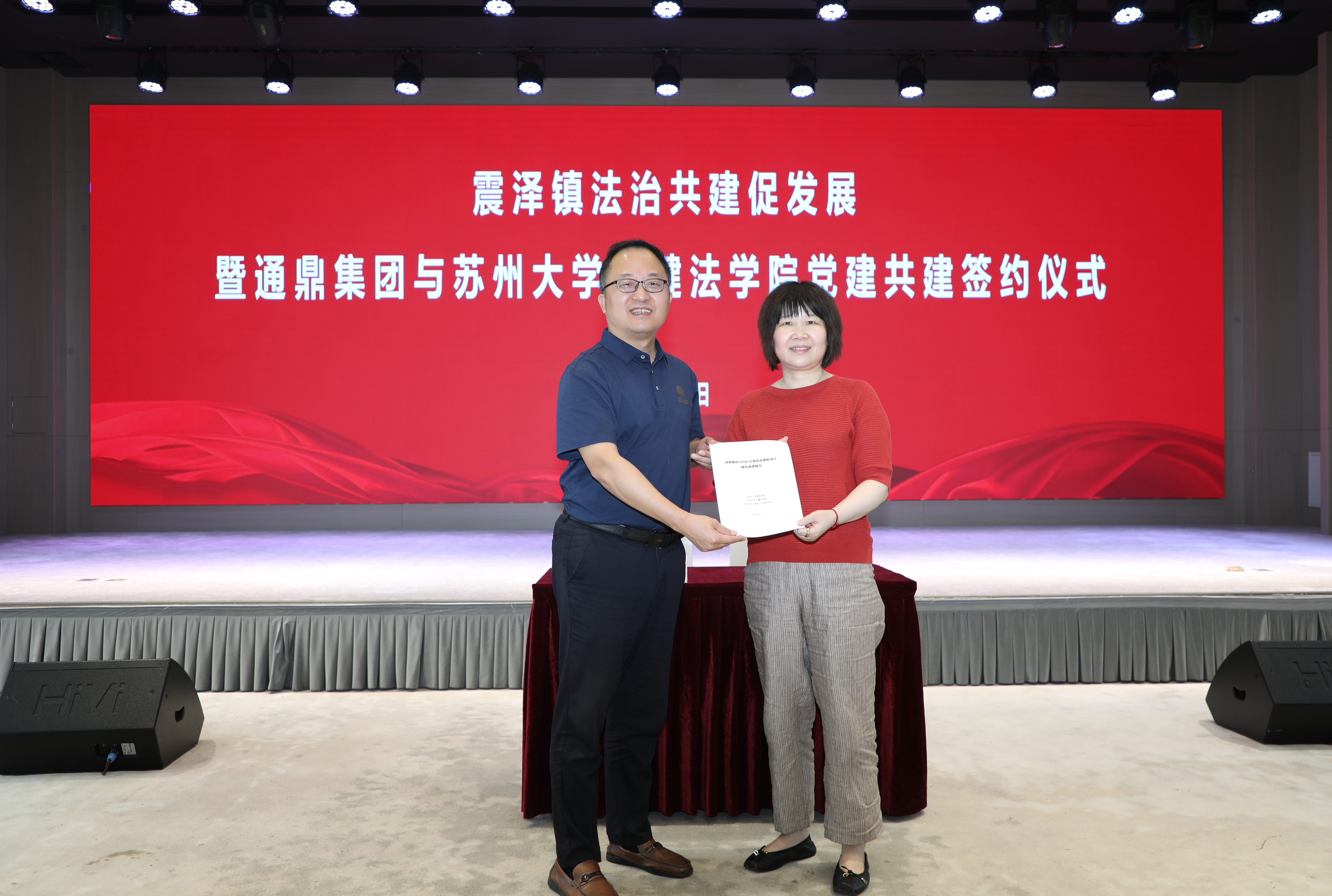 法治共建促发展！龙腾国际与苏大王健法学院党建共建签约