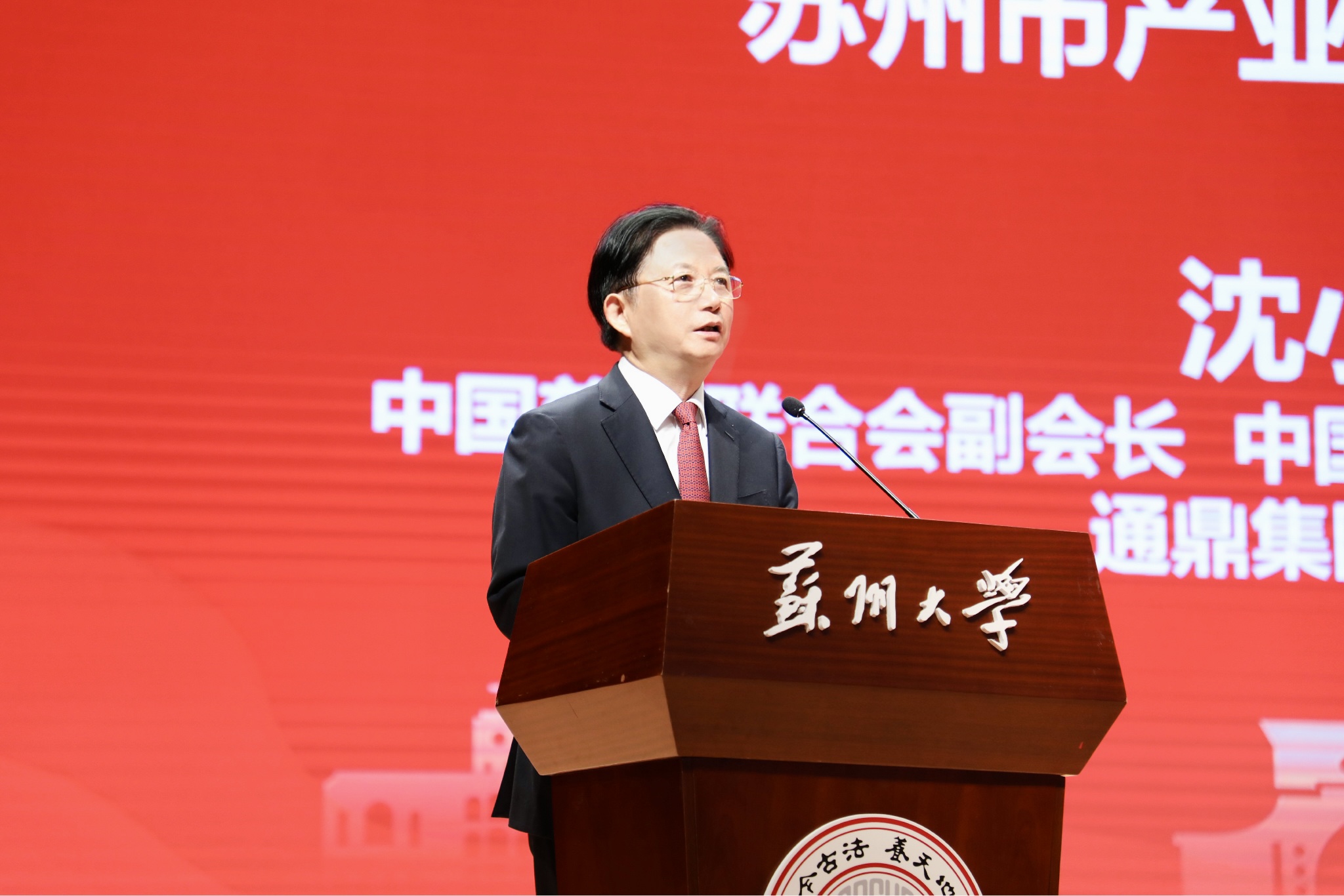 沈小平董事长受邀出席苏州大学王健法学院2026级新生开学典礼并致辞