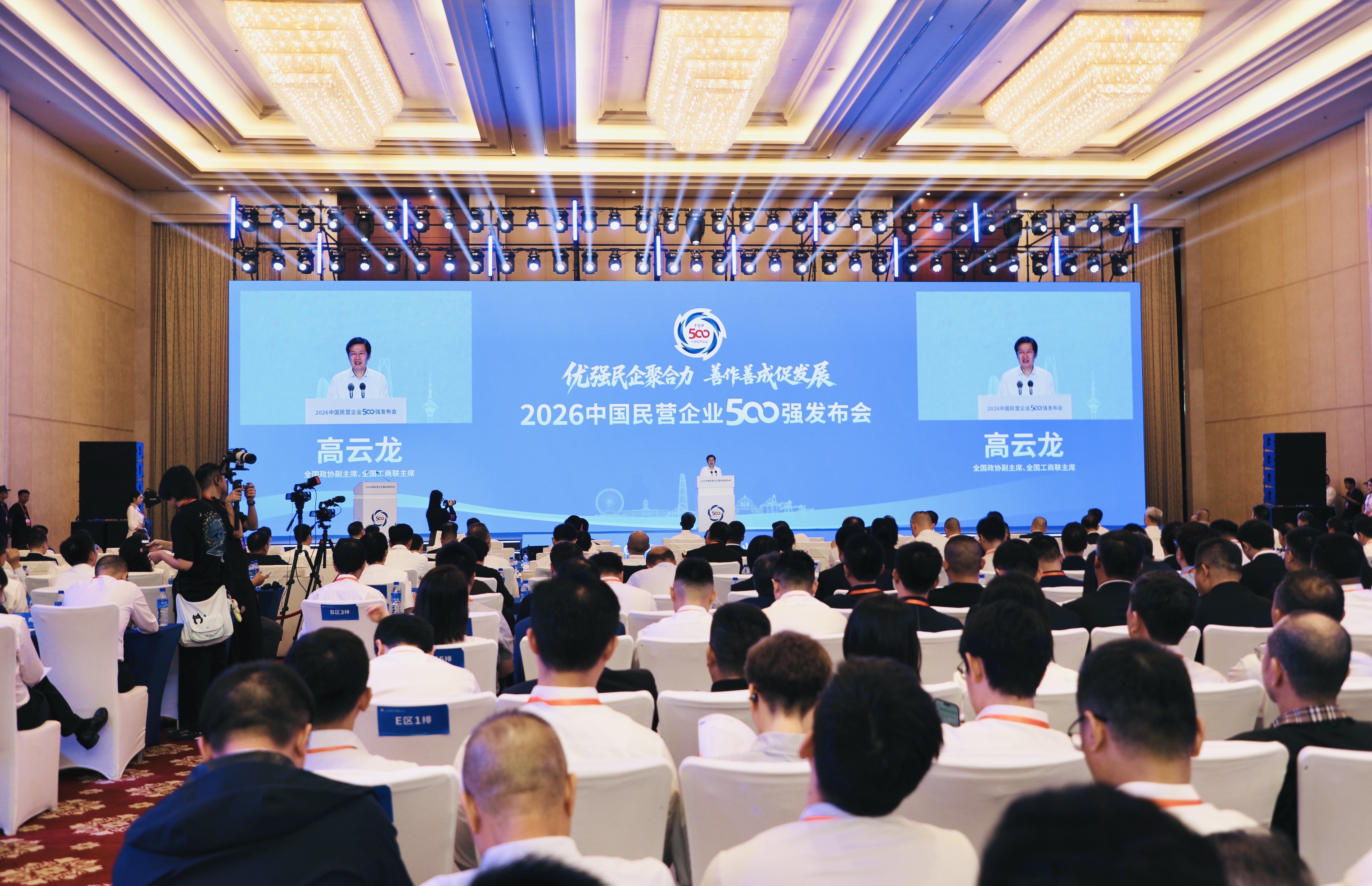 2026中国民营企业500强发布！龙腾国际蝉联双榜